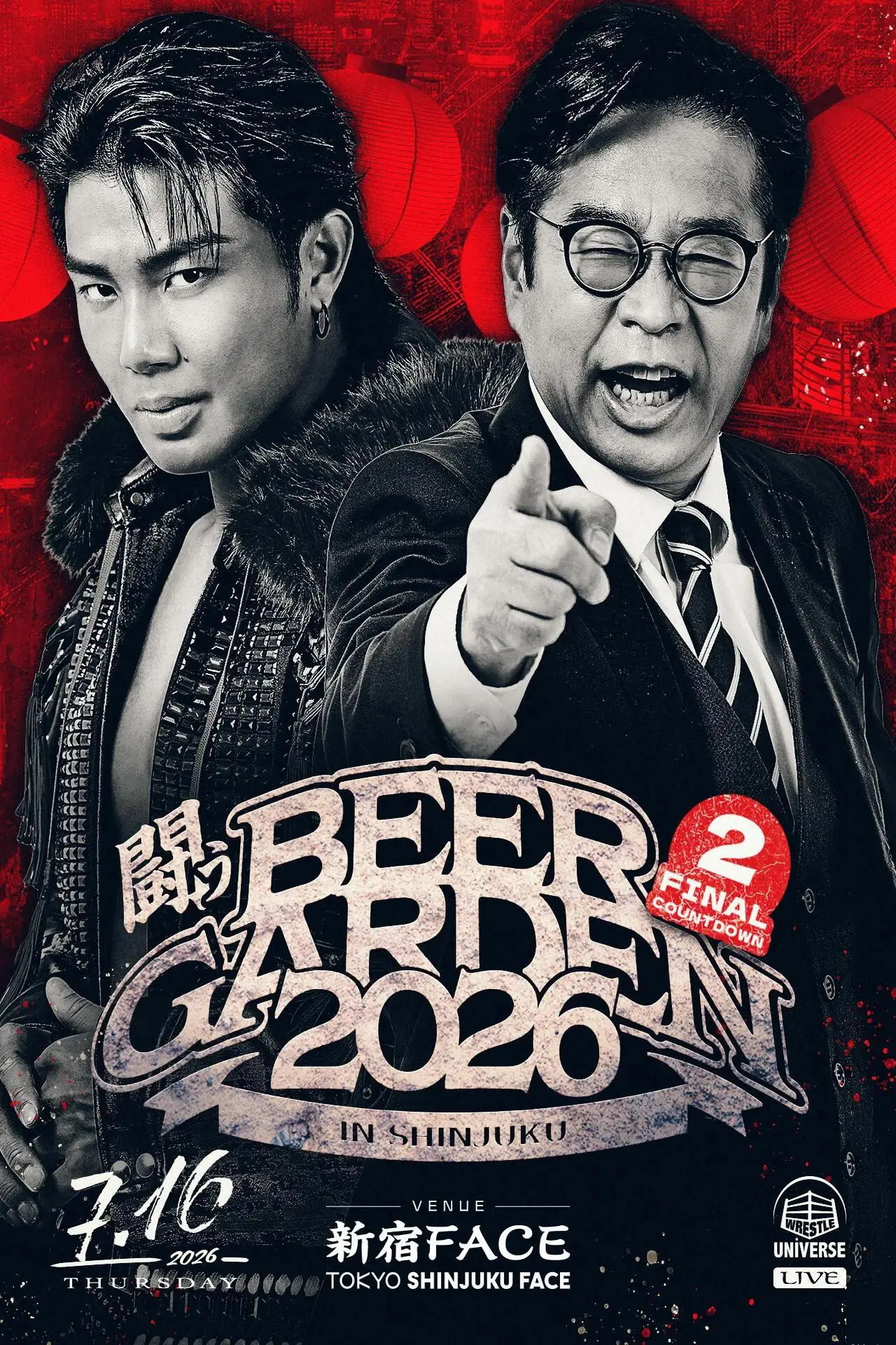Plakat filmowy "闘うビアガーデン2026 in SHINJUKU 【FINAL COUNTDOWN2】"