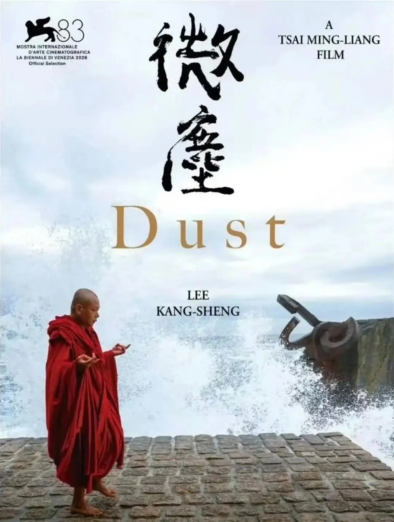 Plakat filmowy "微塵"