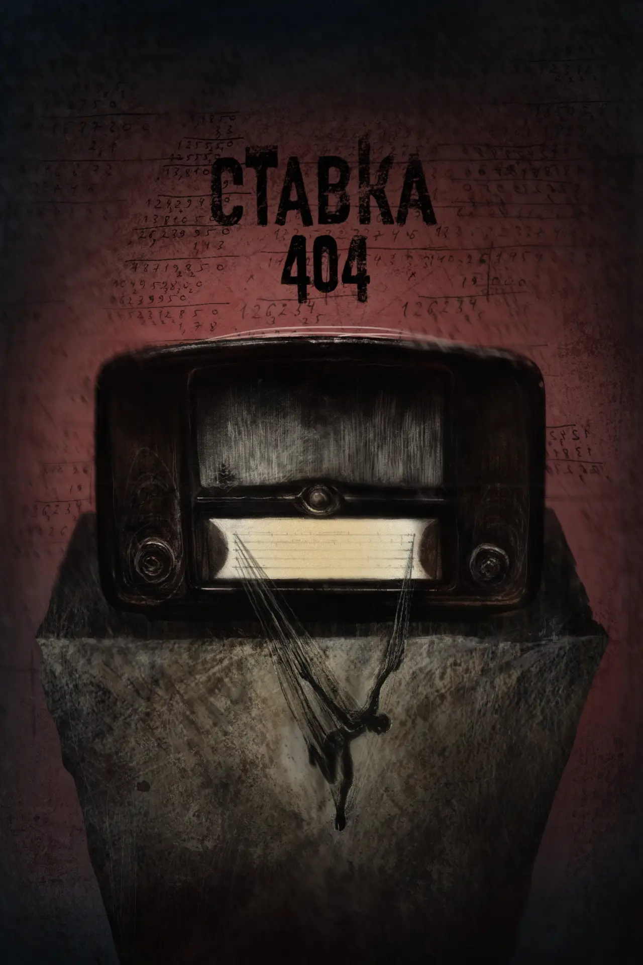 Plakat filmowy "Bet 404"