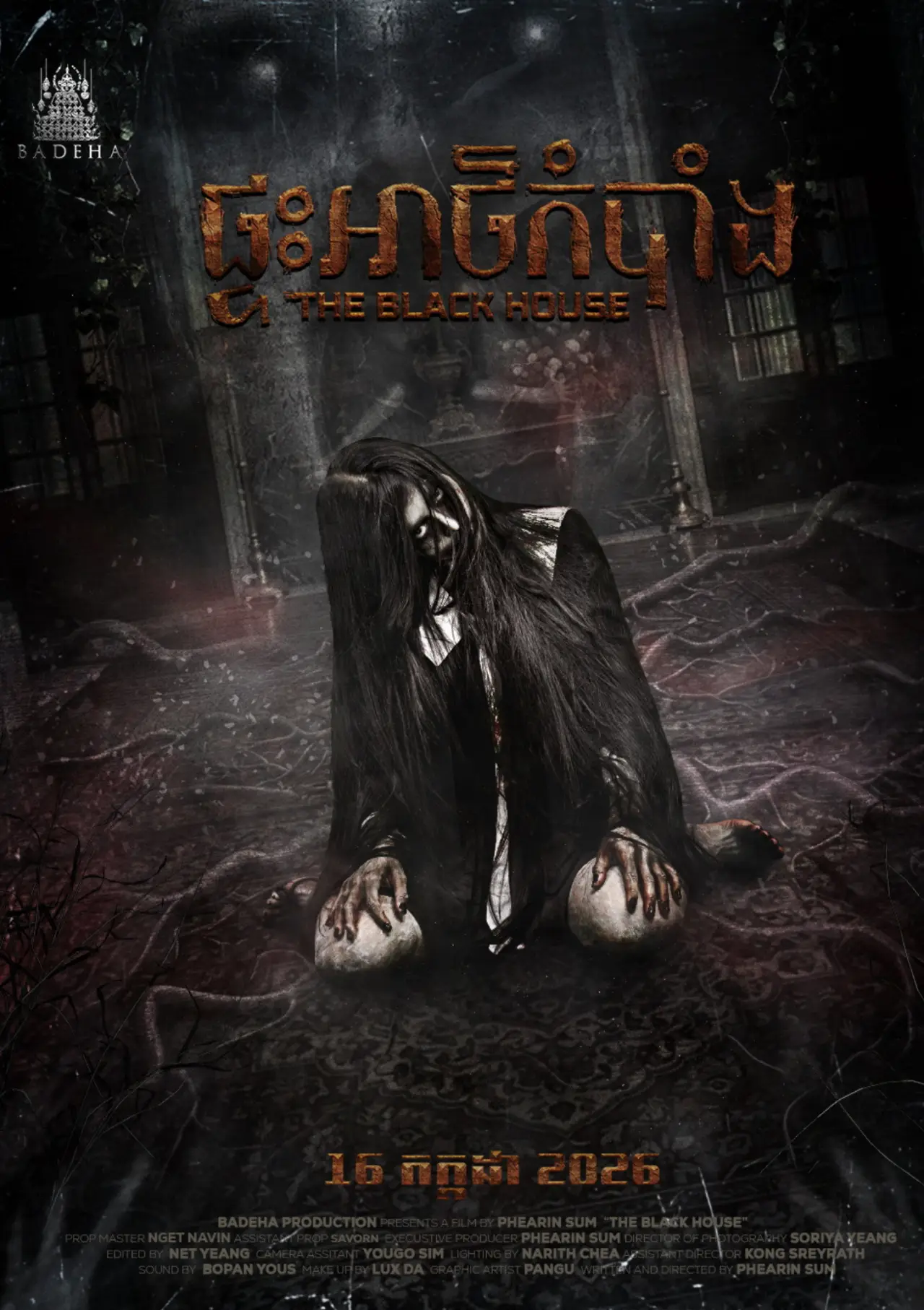 Plakat filmowy "ផ្ទះអាថ៌កំបាំង"