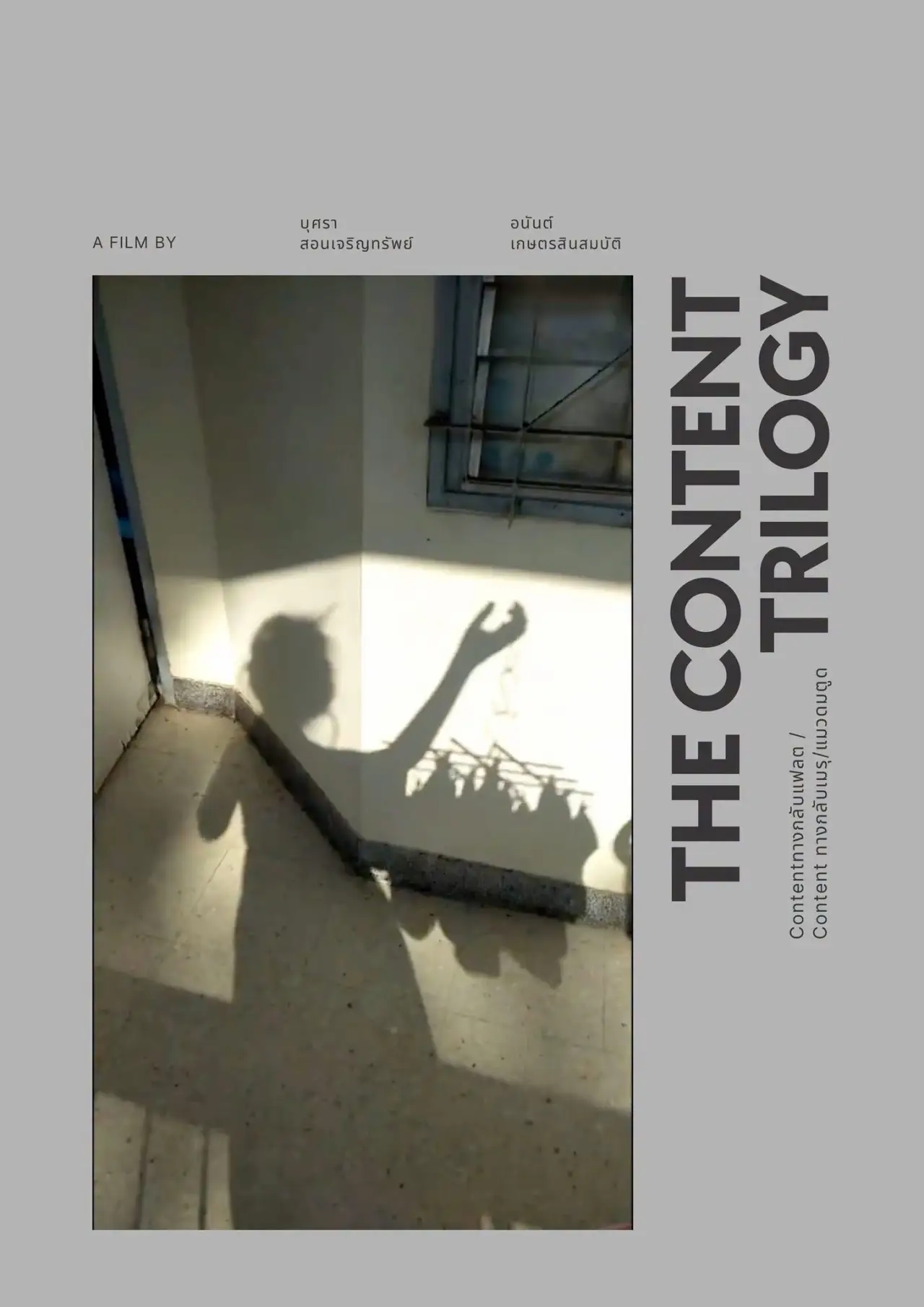 Plakat filmowy "ไตรภาค Content"