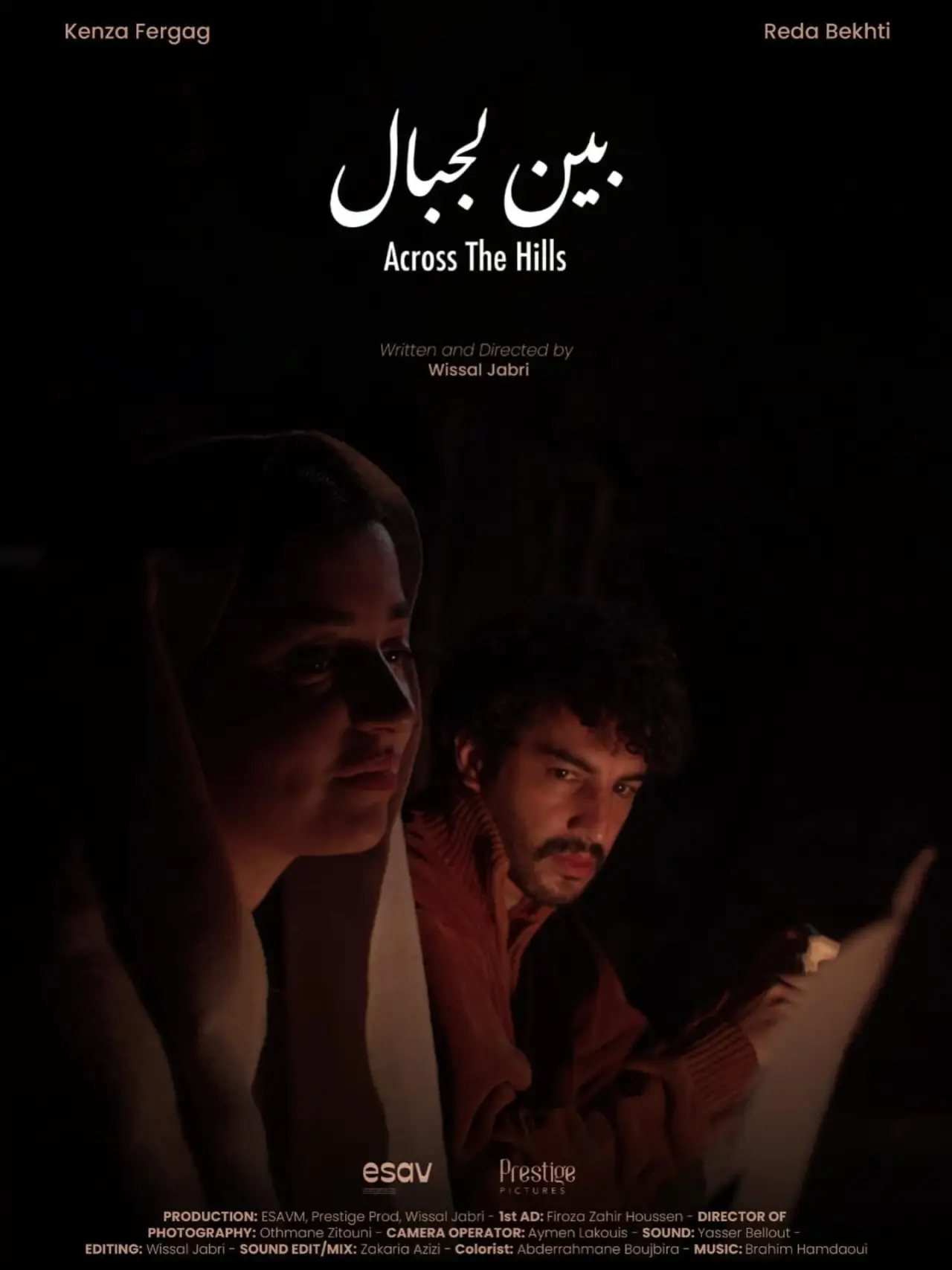 Plakat filmowy "بين لجبال"