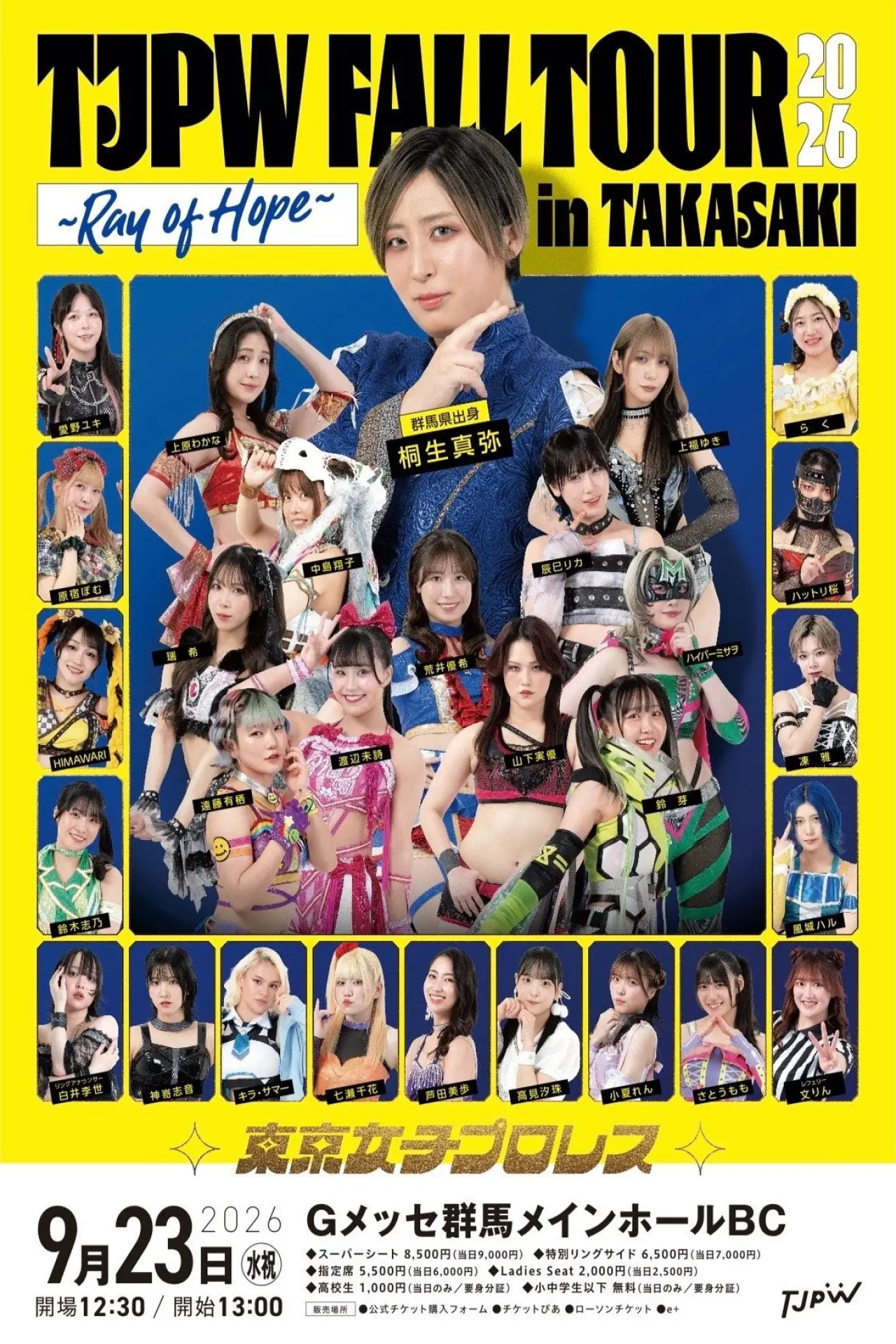 Plakat filmowy "TJPW FALL TOUR 2026～Ray of Hope～in TAKASAKI"