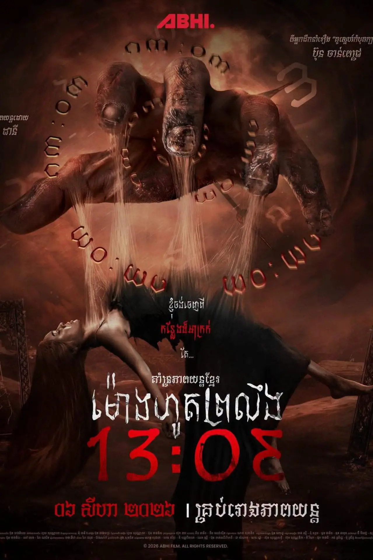 Plakat filmowy "ម៉ោងហូតព្រលឹង"