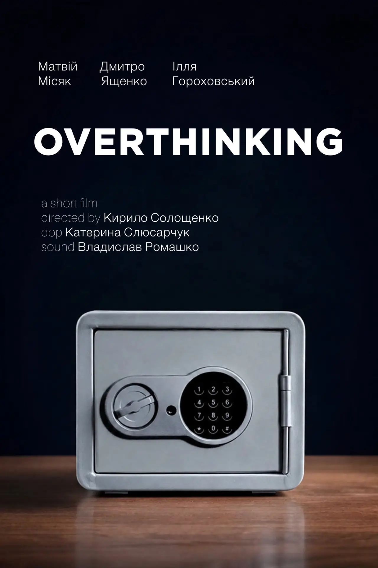 Plakat filmowy "OVERTHINKING"