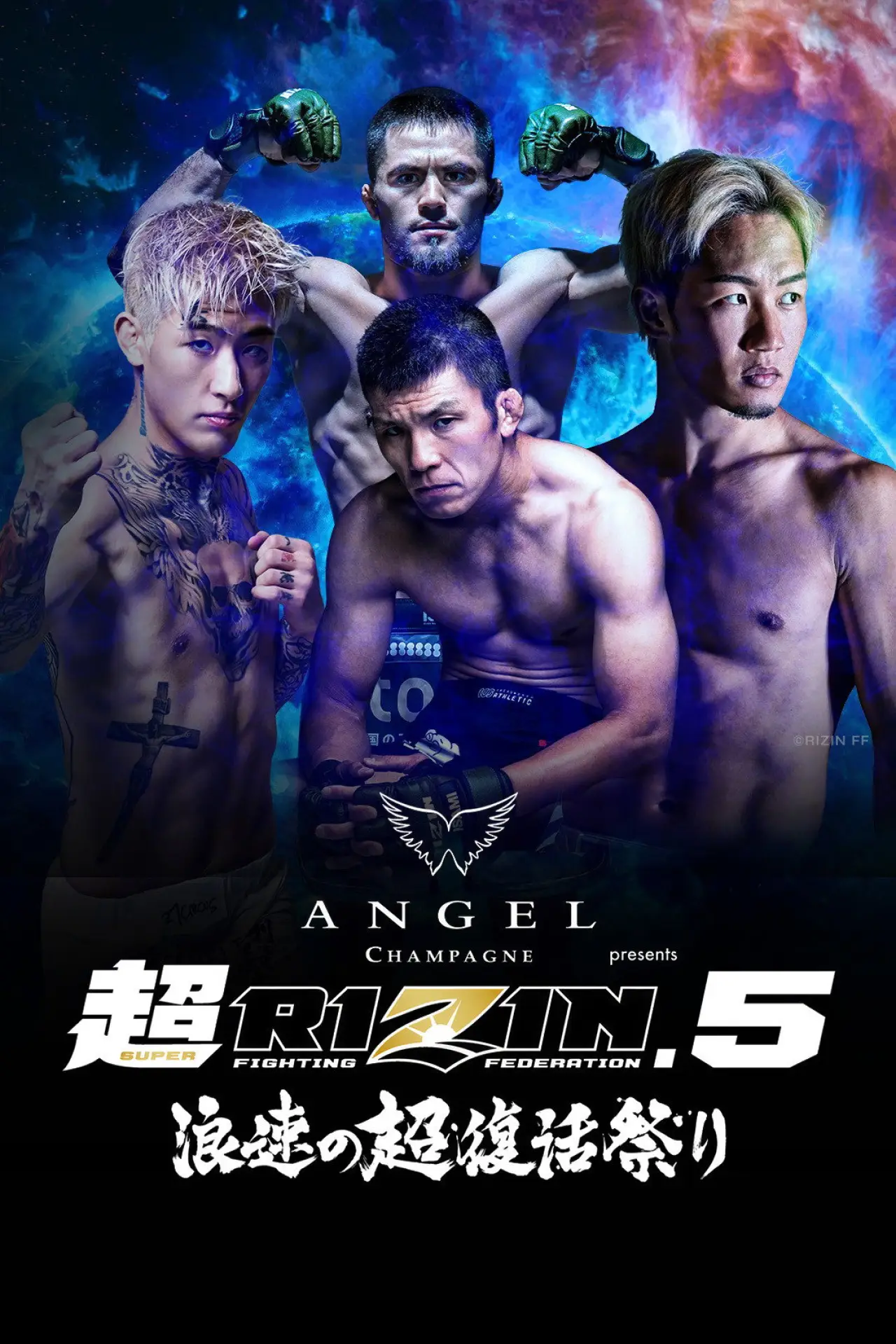 Plakat filmowy "ANGEL CHAMPAGNE presents 超RIZIN.5 浪速の超復活祭"