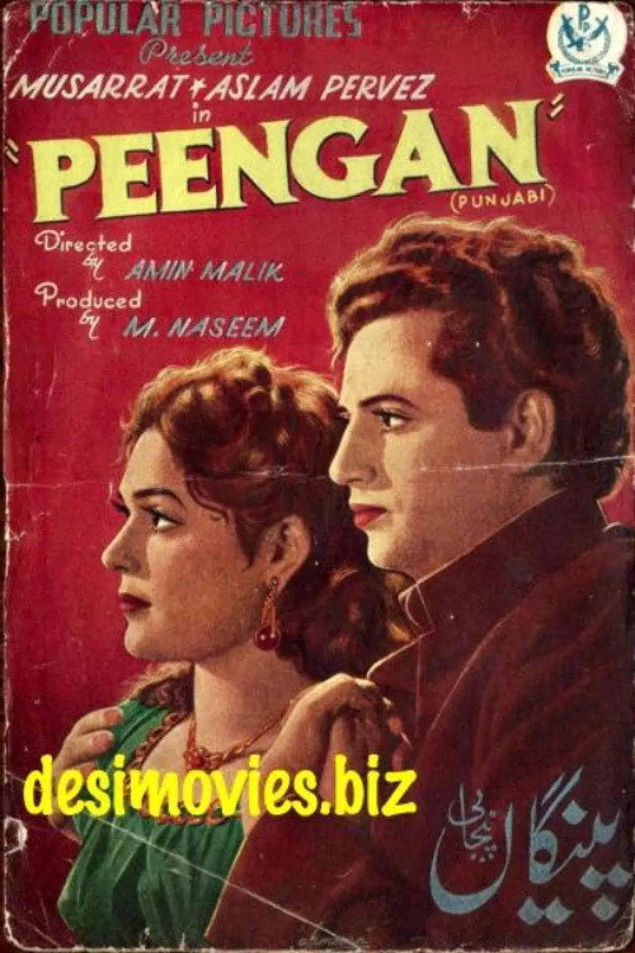 Plakat filmowy "Peengan"