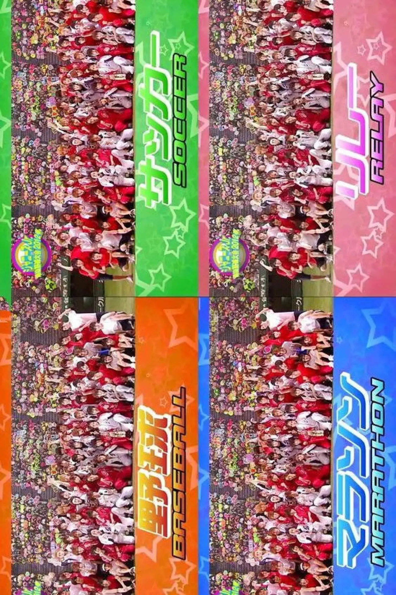Plakat filmowy "ジャニーズJr.選抜野球大会2012春"
