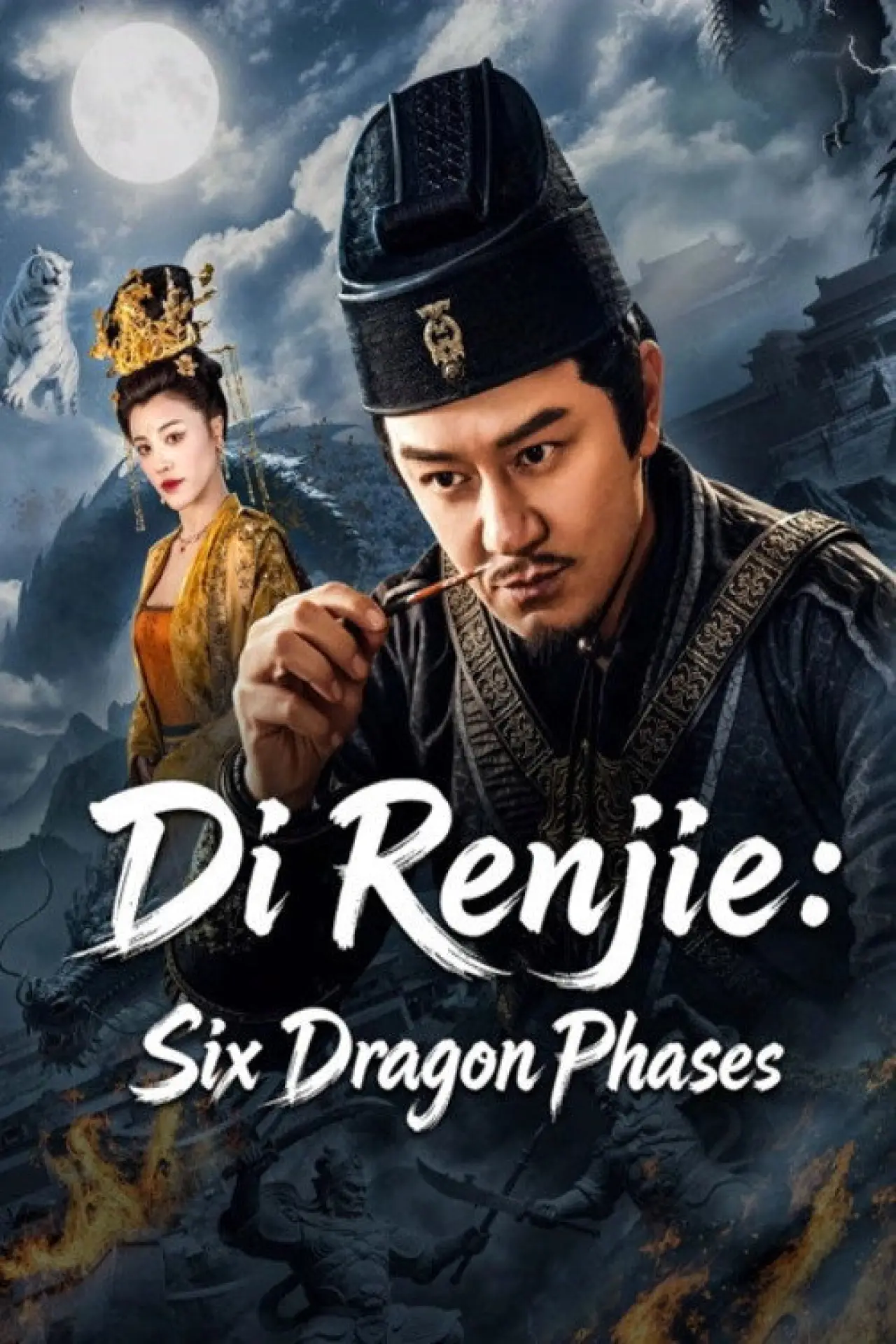 Plakat filmowy "狄仁杰之玄龙六相"
