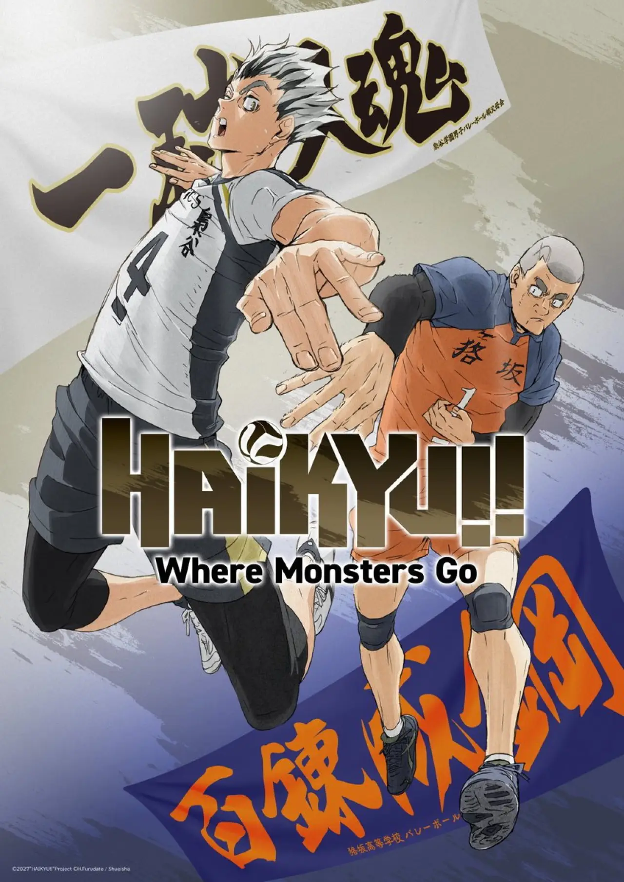 Plakat filmowy "ハイキュー!! バケモノたちの行くところ"
