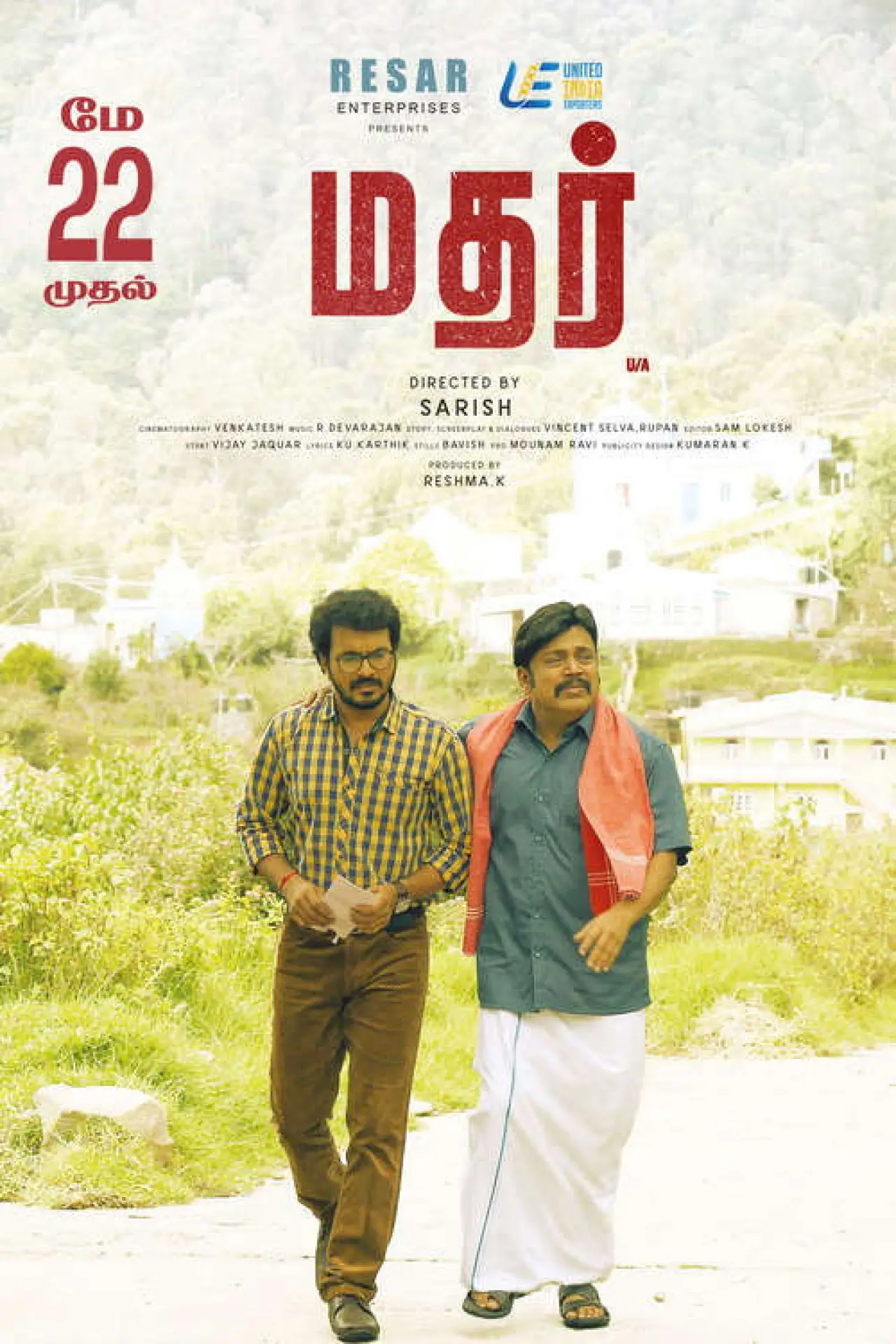 Plakat filmowy "மதர்"