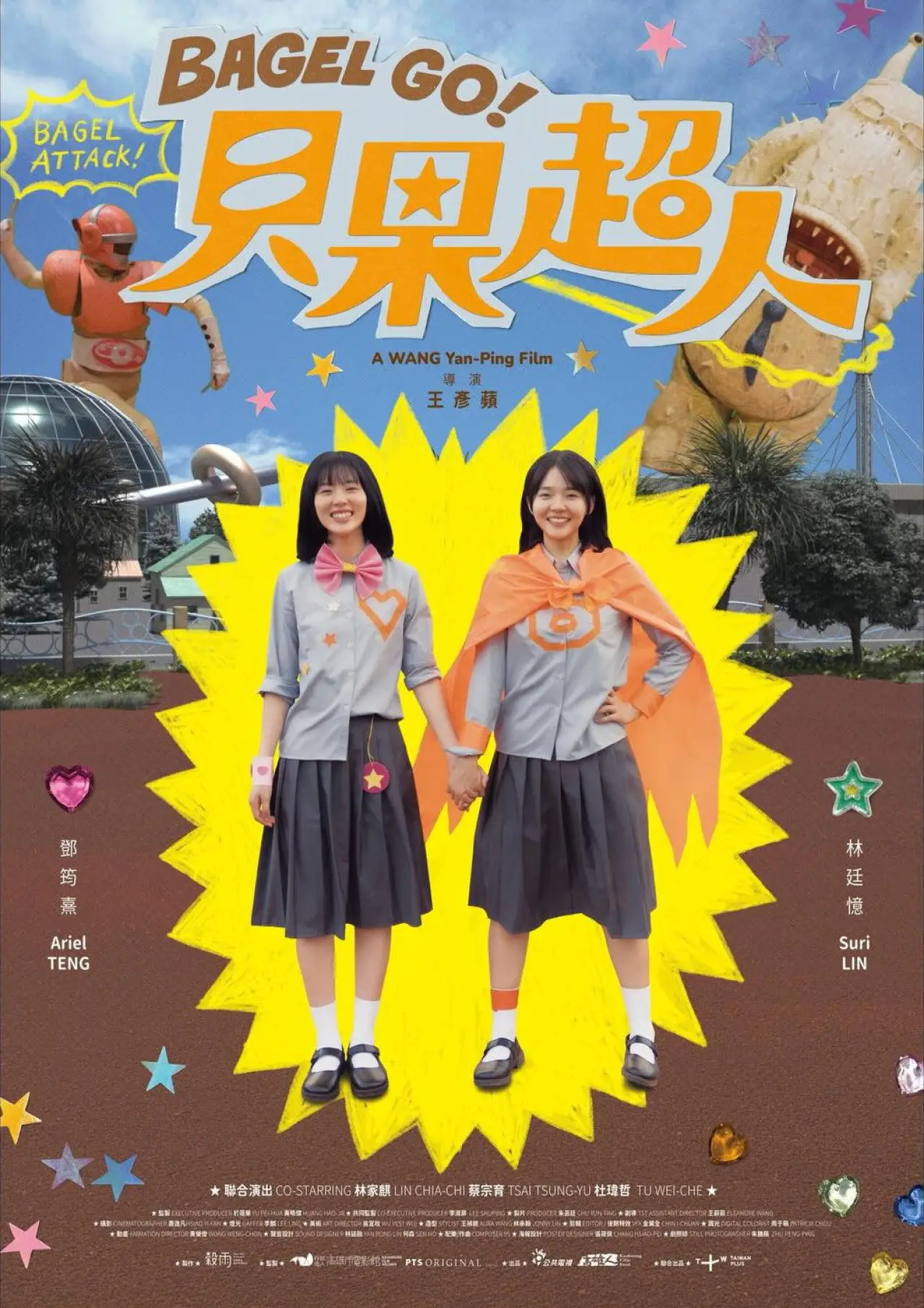 Plakat filmowy "貝果超人"