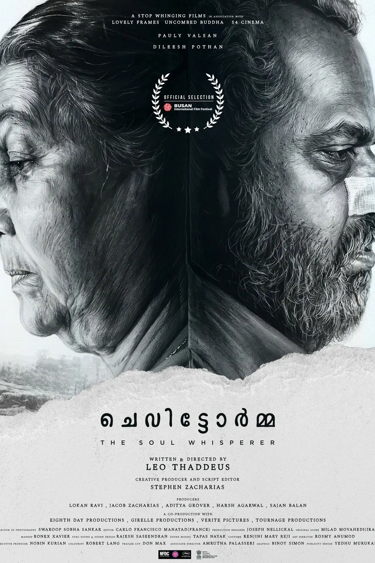 Plakat filmowy "ചെവിട്ടോർമ്മ"