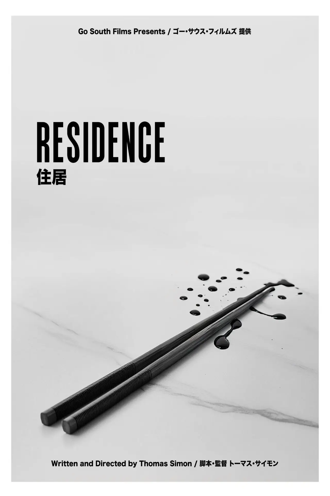 Plakat filmowy "RESIDENCE"