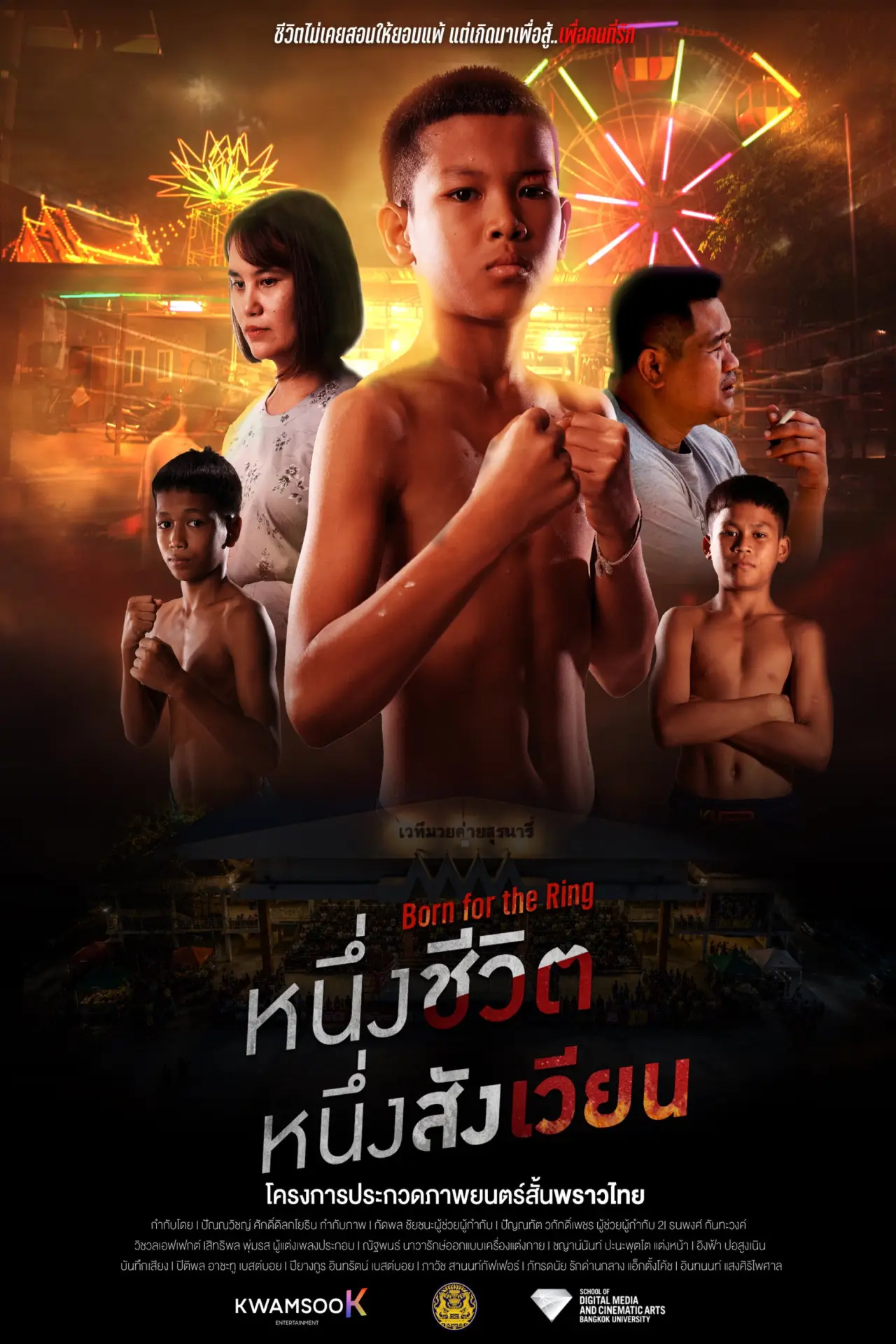 Plakat filmowy "BORN FOR THE RING"