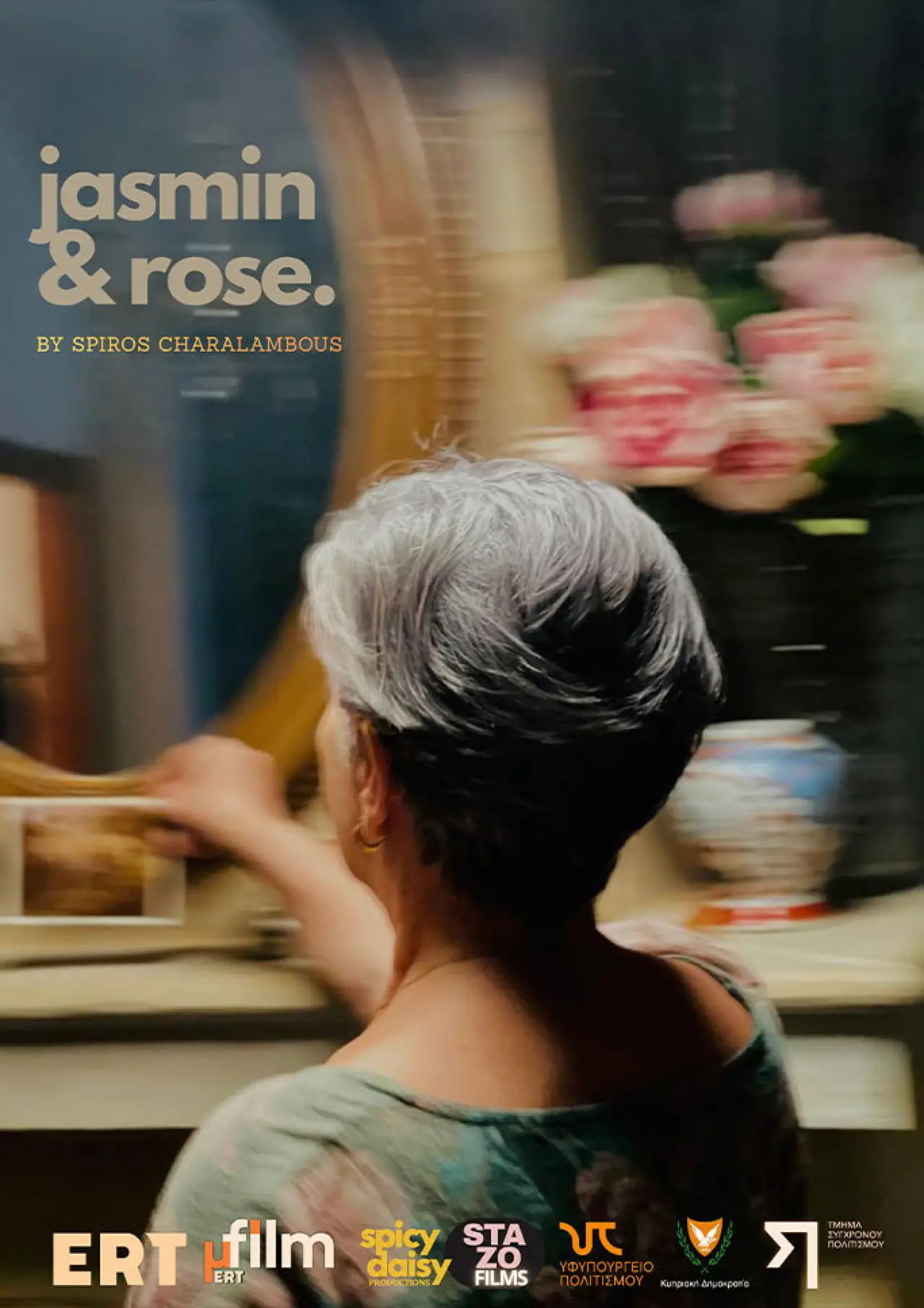 Plakat filmowy "γιασεμί και ρόδον"
