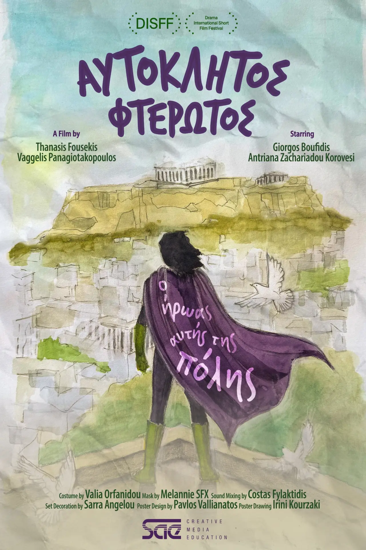 Plakat filmowy "Αυτόκλητος Φτερωτός"