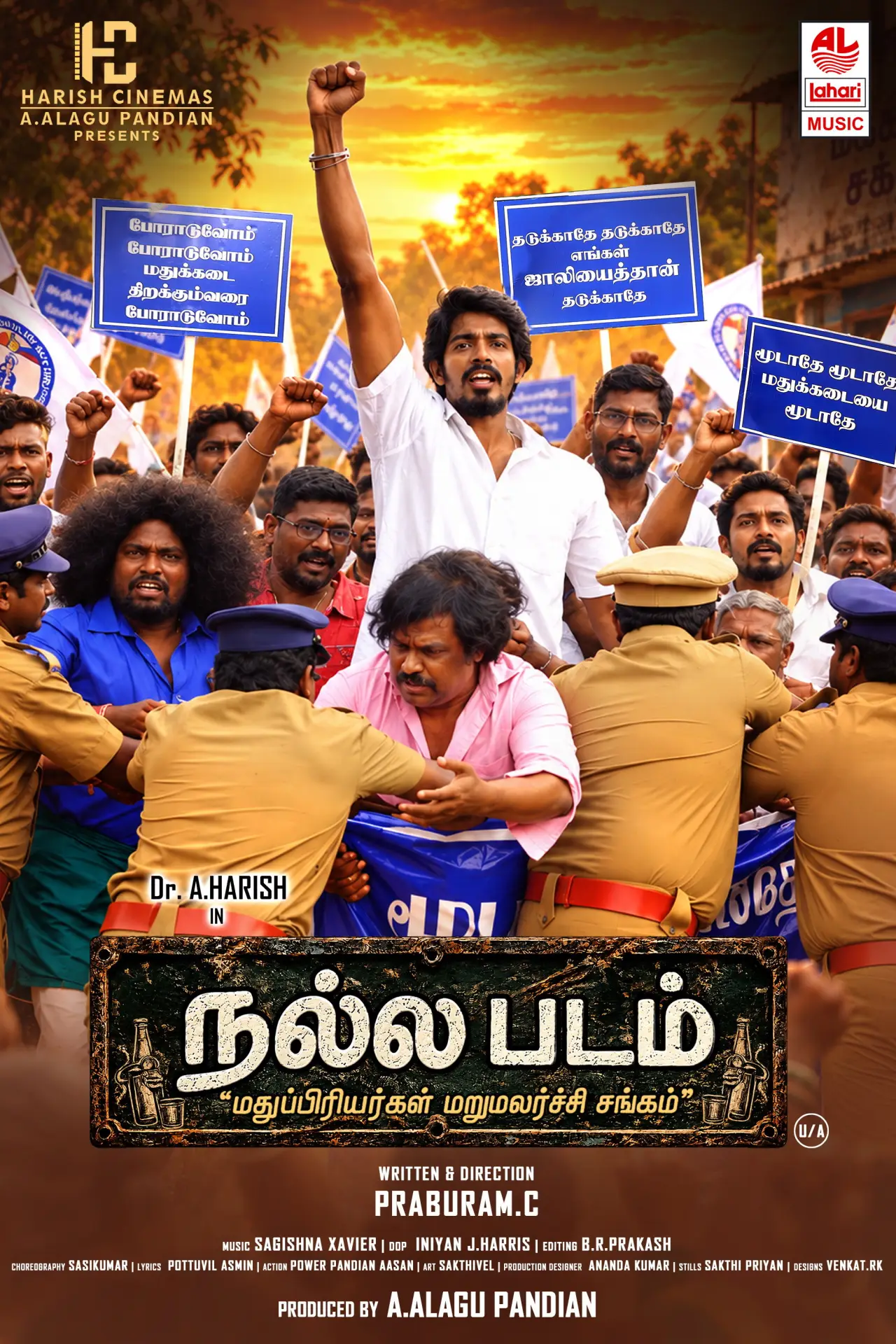 Plakat filmowy "நல்லபடம்"