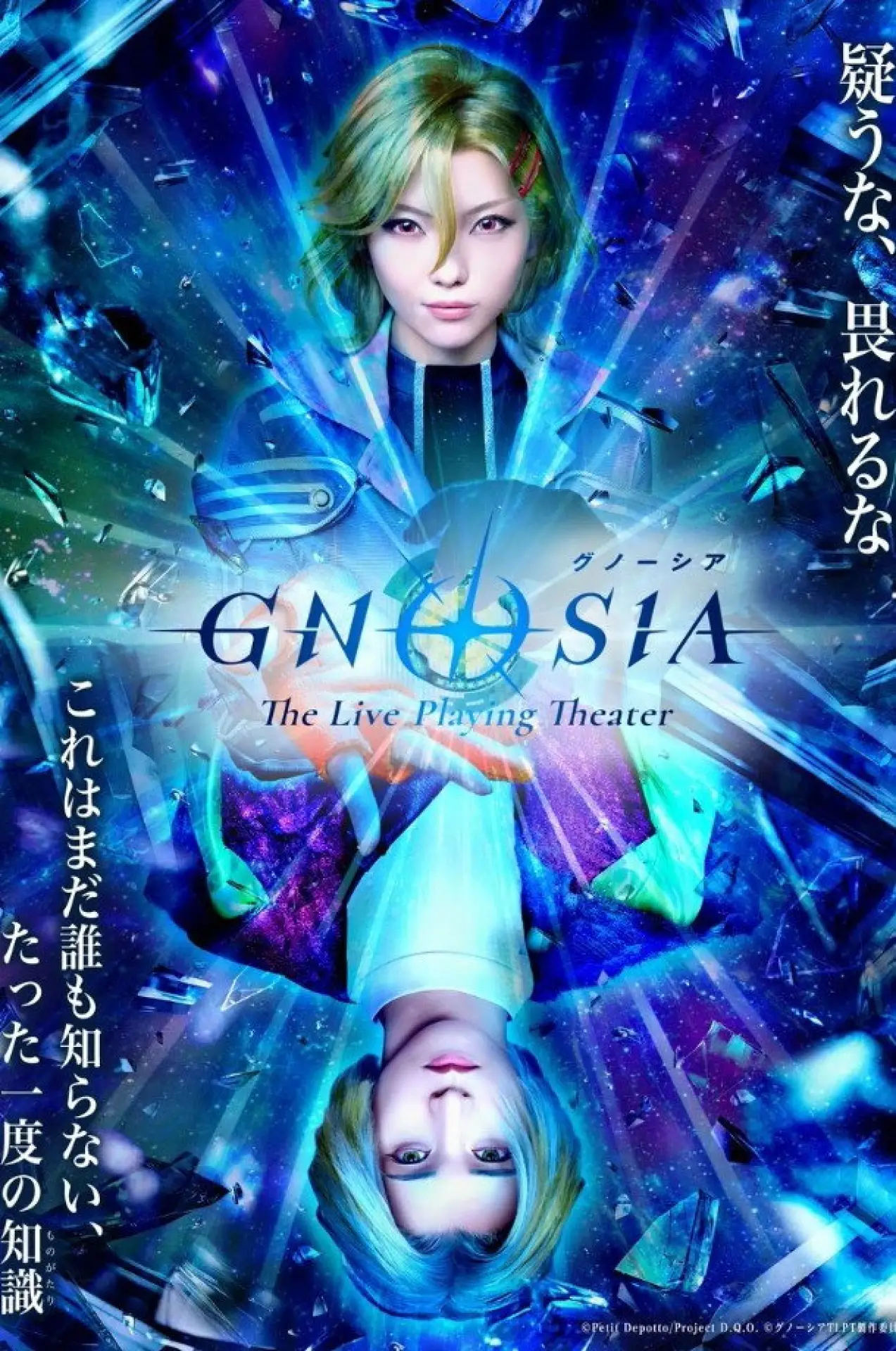 Plakat filmowy "Gnosia: The Live Playing Theater"