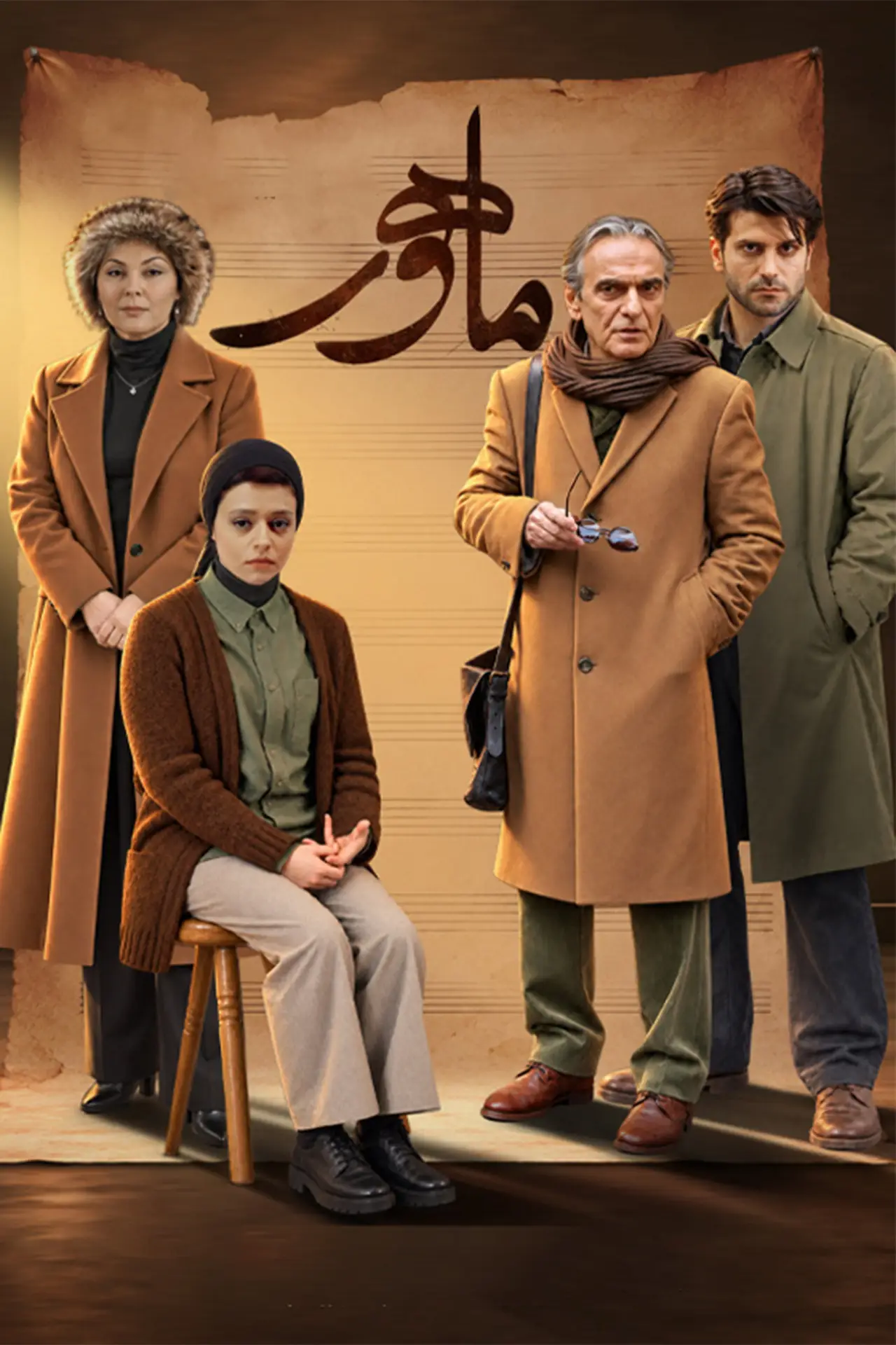 Plakat filmowy "Mahoor"