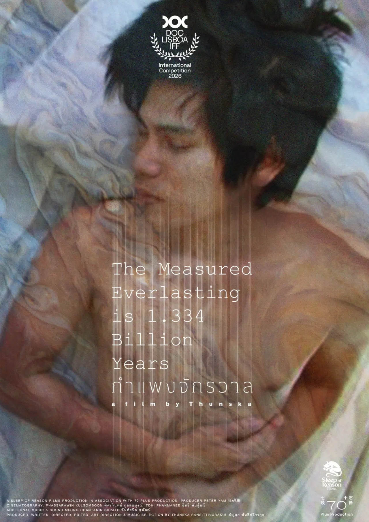 Plakat filmowy "กำแพงจักรวาล"