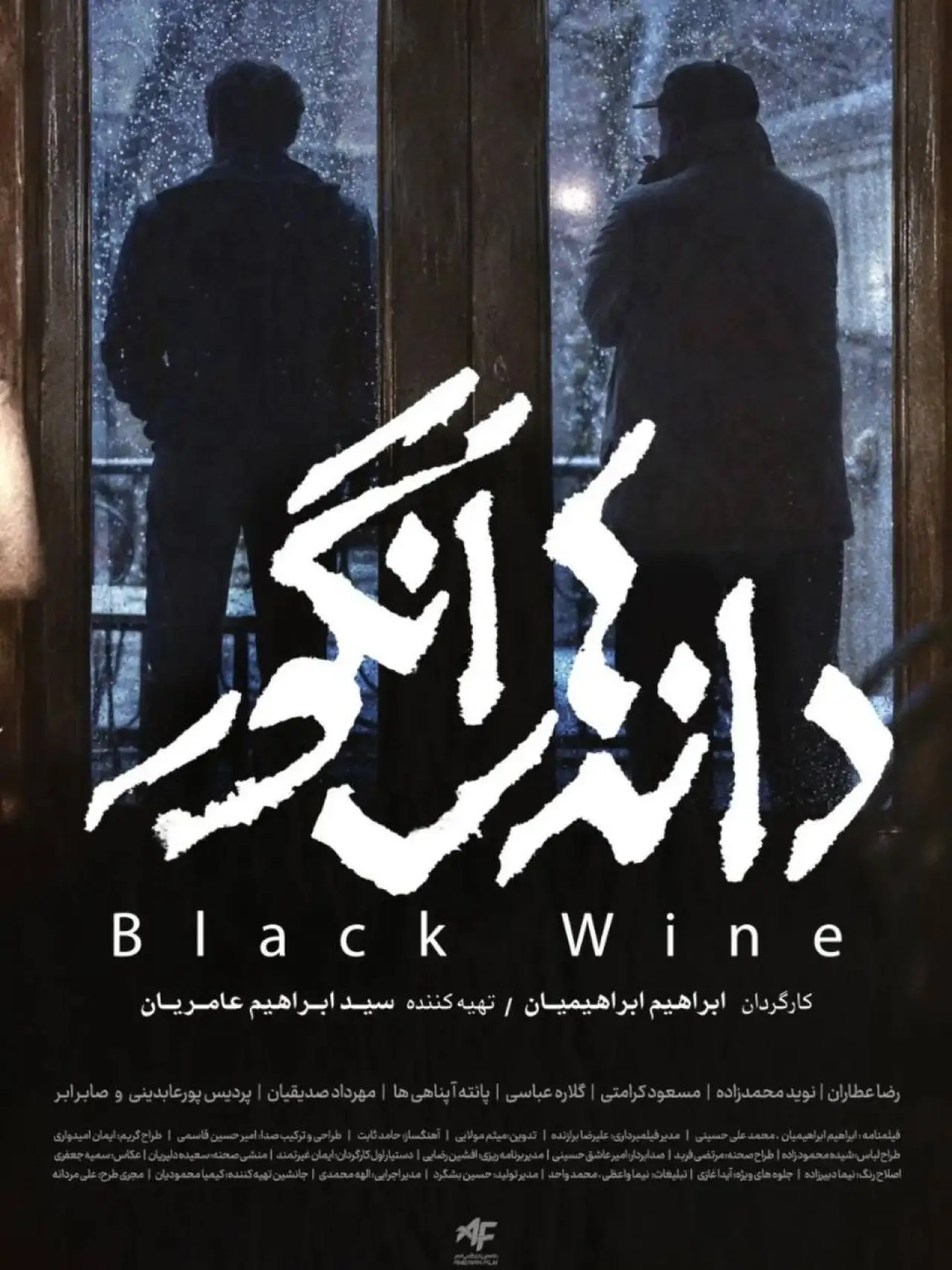 Plakat filmowy "دانه های انگور"