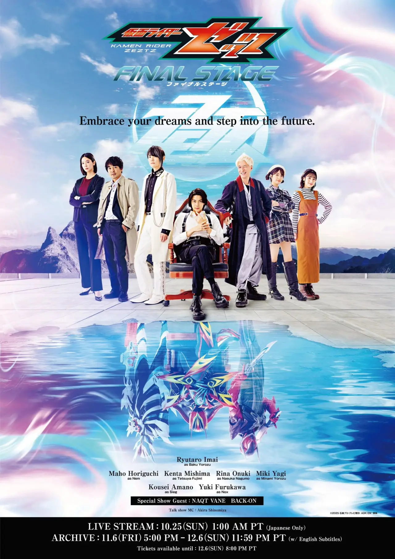 Plakat filmowy "仮面ライダーゼッツ ファイナルステージ"