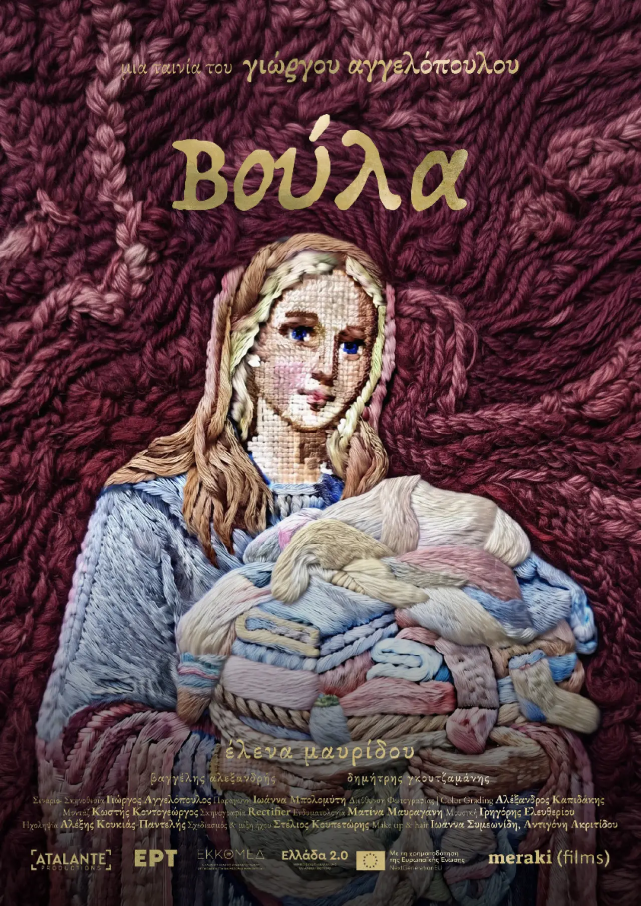 Plakat filmowy "Βούλα"