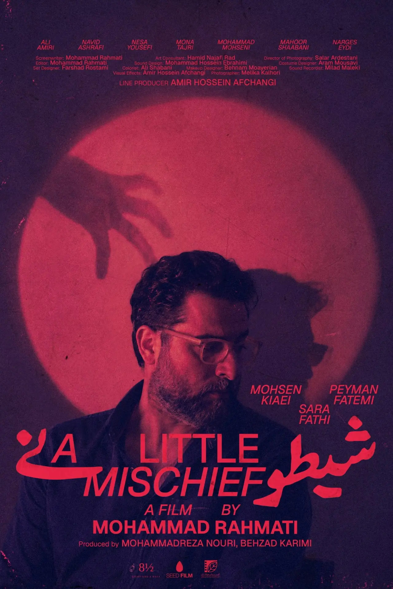 Plakat filmowy "شیطونی"