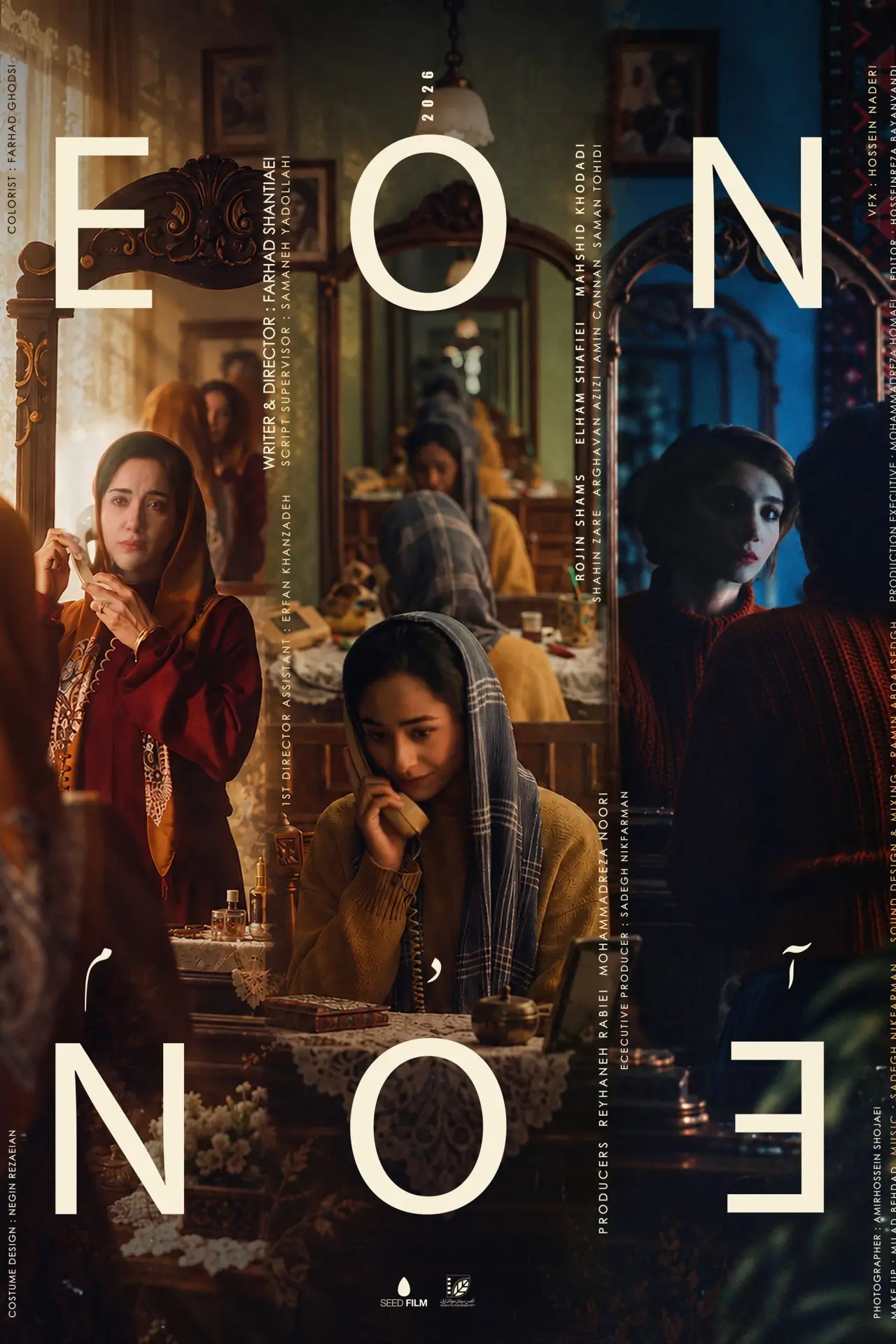 Plakat filmowy "آدم"