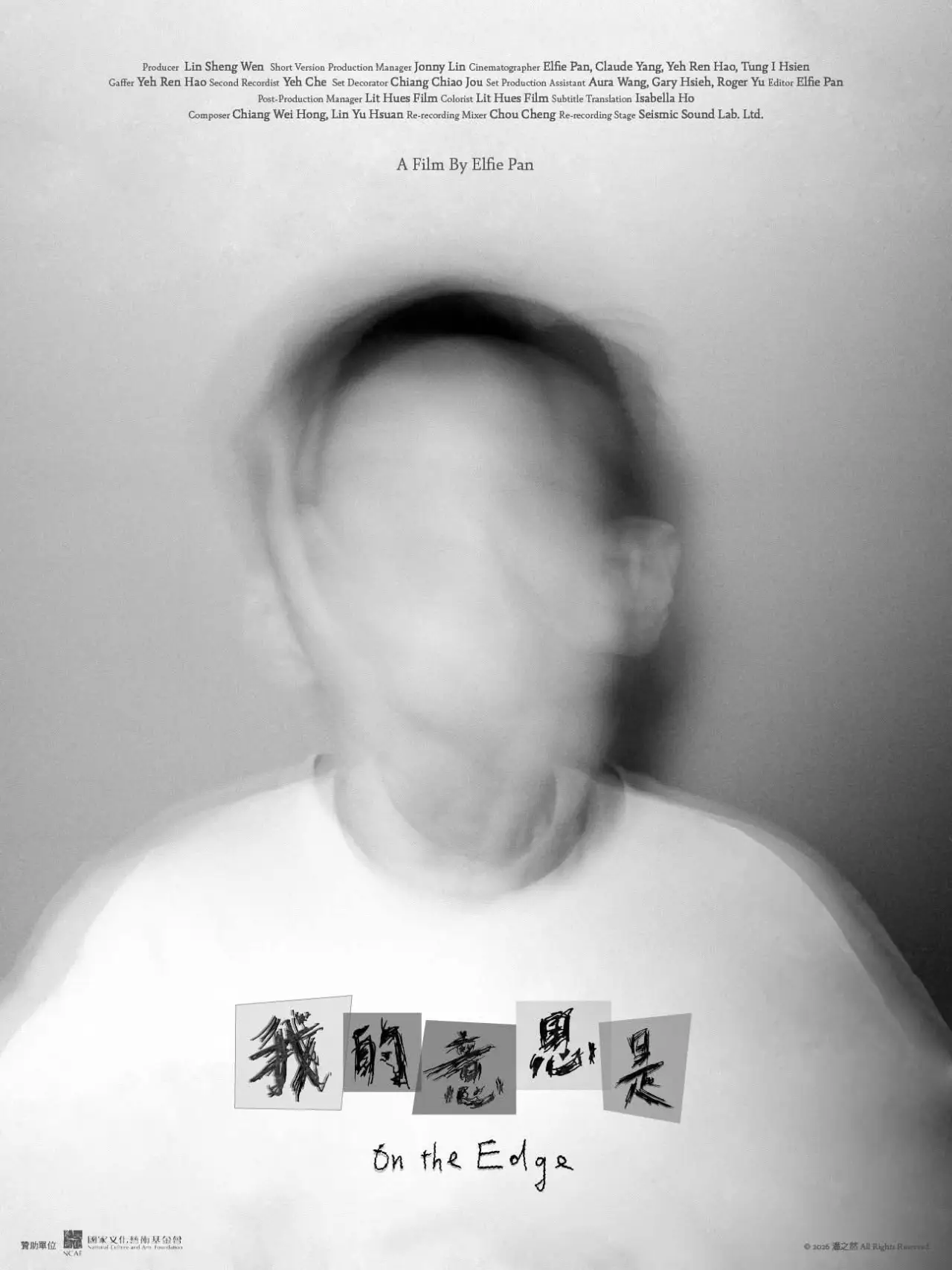 Plakat filmowy "我的意思是"