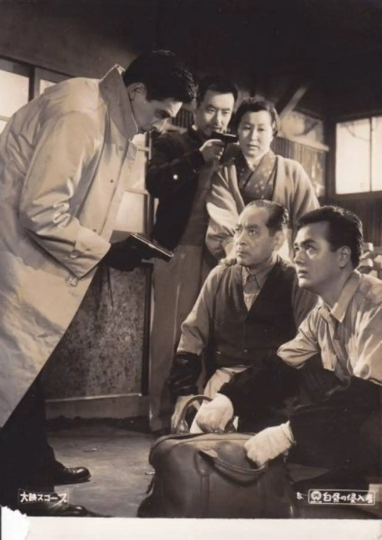 Plakat filmowy "白昼の侵入者"