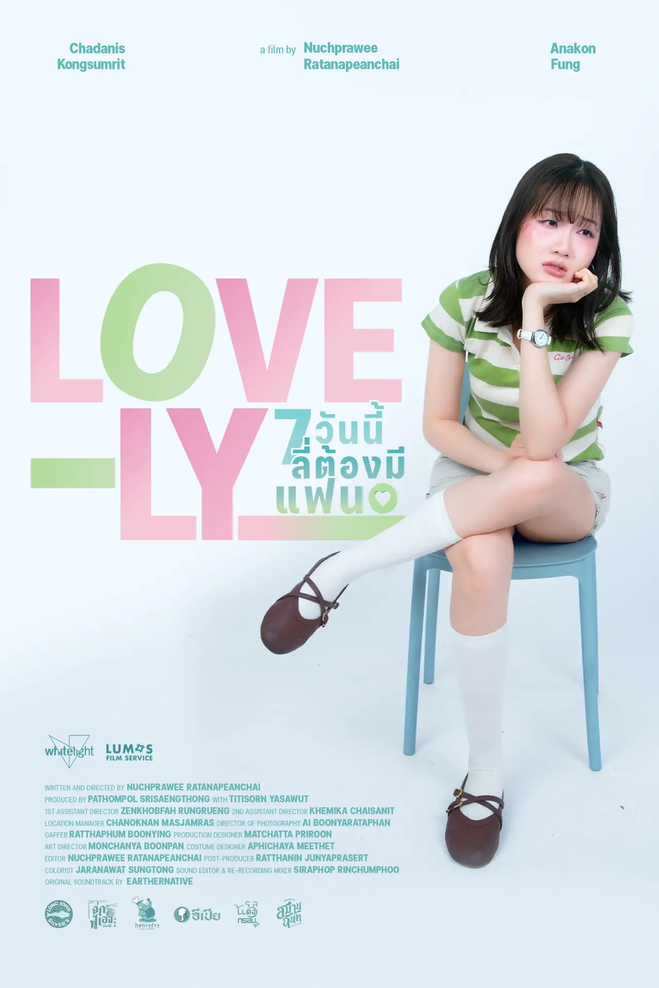 Plakat filmowy "Love-Ly 7 วันนี้ลี่ต้องมีแฟน"