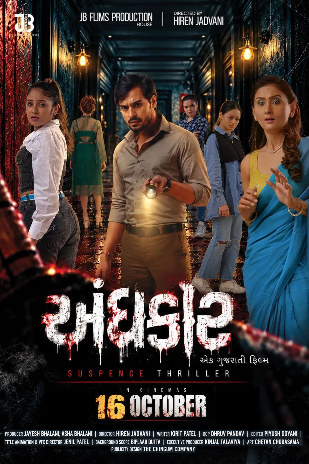 Plakat filmowy "Andhkar"