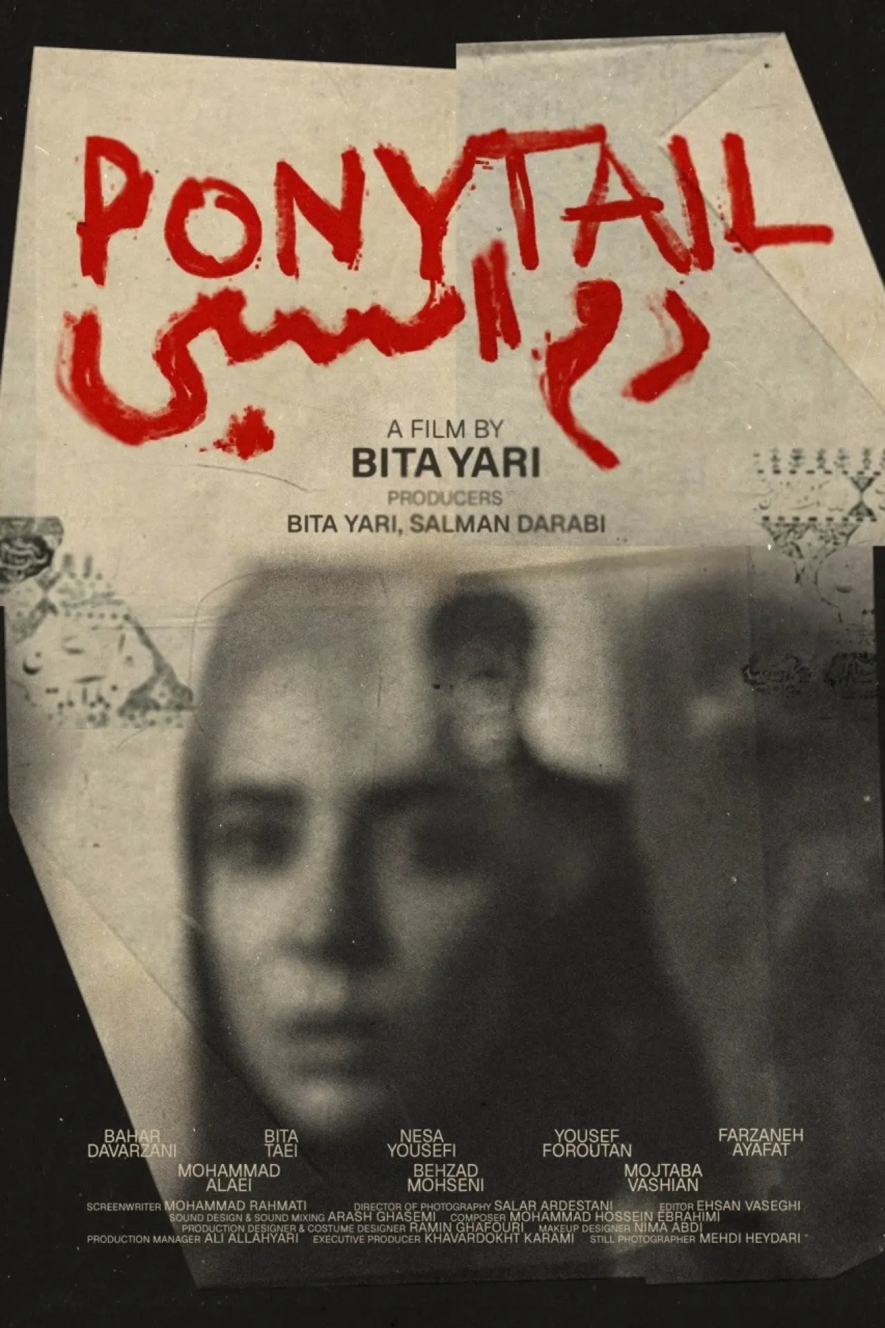 Plakat filmowy "دم اسبی"