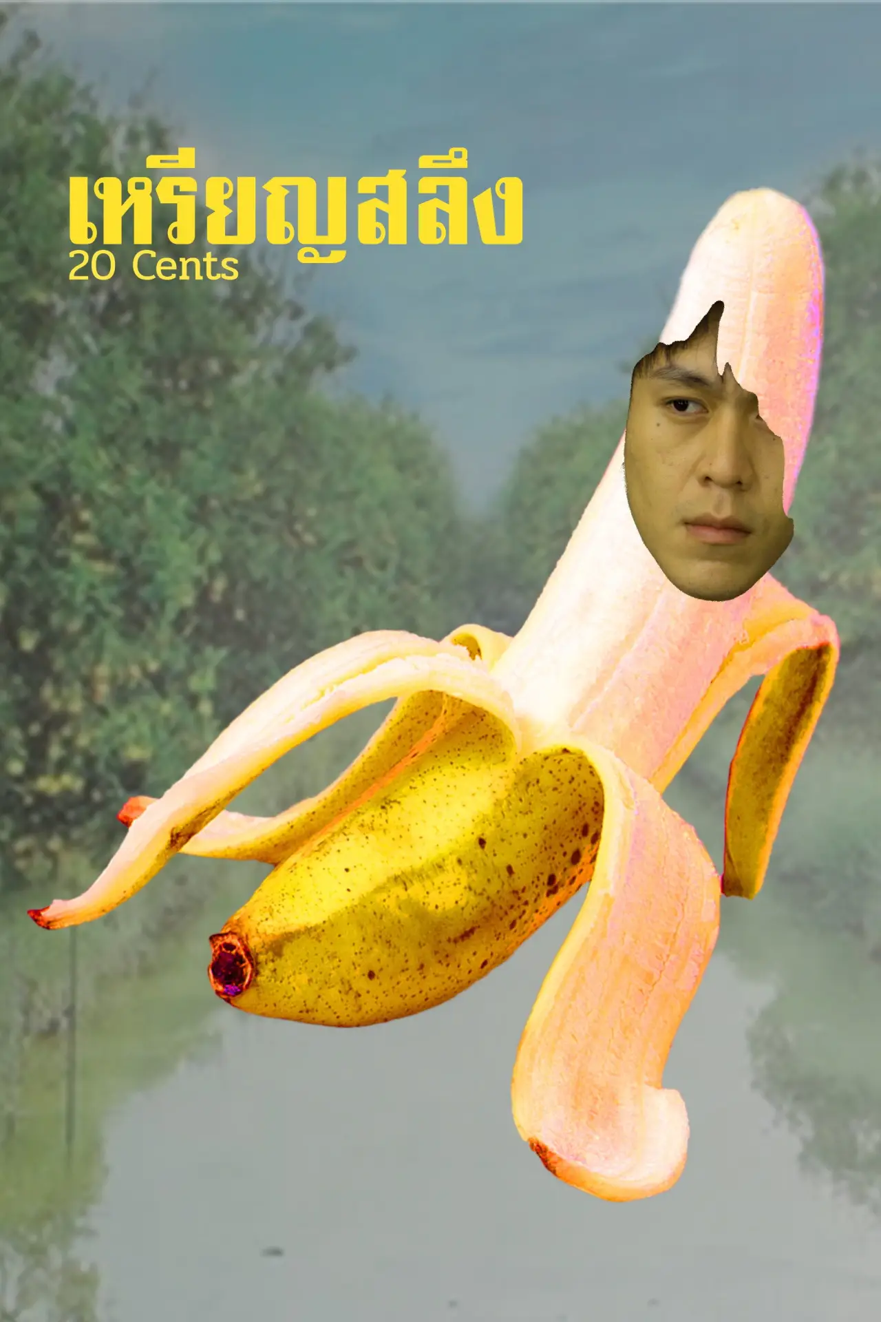 Plakat filmowy "เหรียญสลึง"