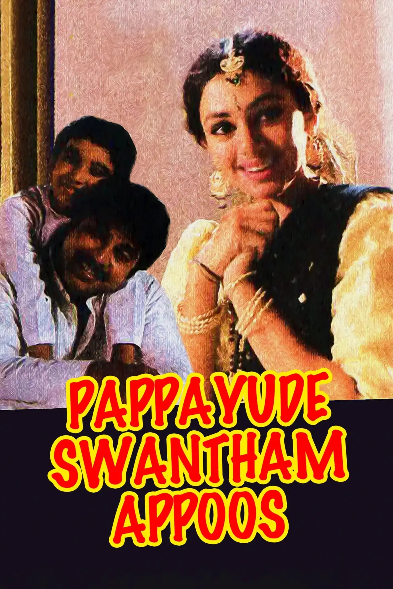 Plakat filmowy "പപ്പയുടെ സ്വന്തം അപ്പൂസ്"