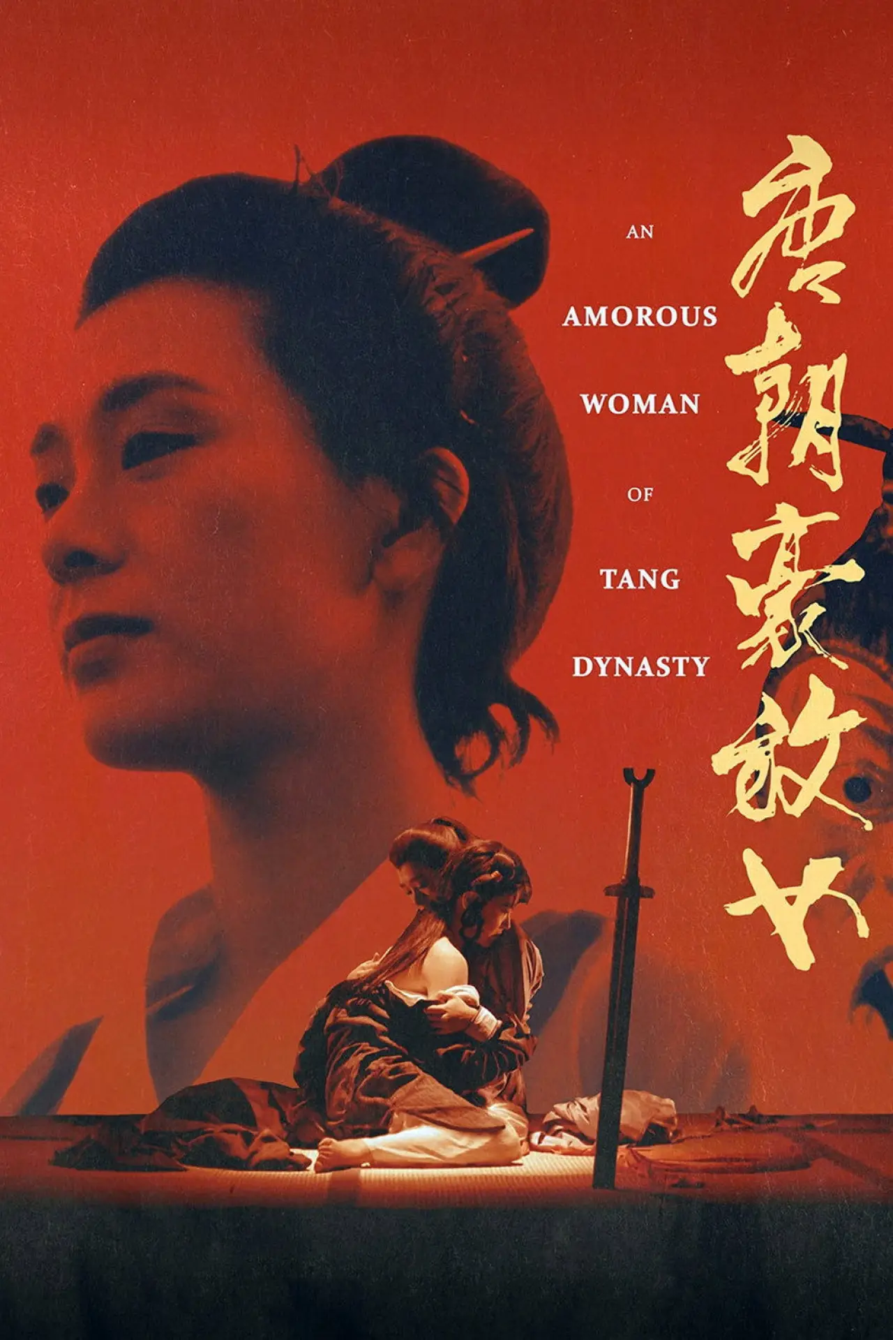 Plakat filmowy "唐朝豪放女"