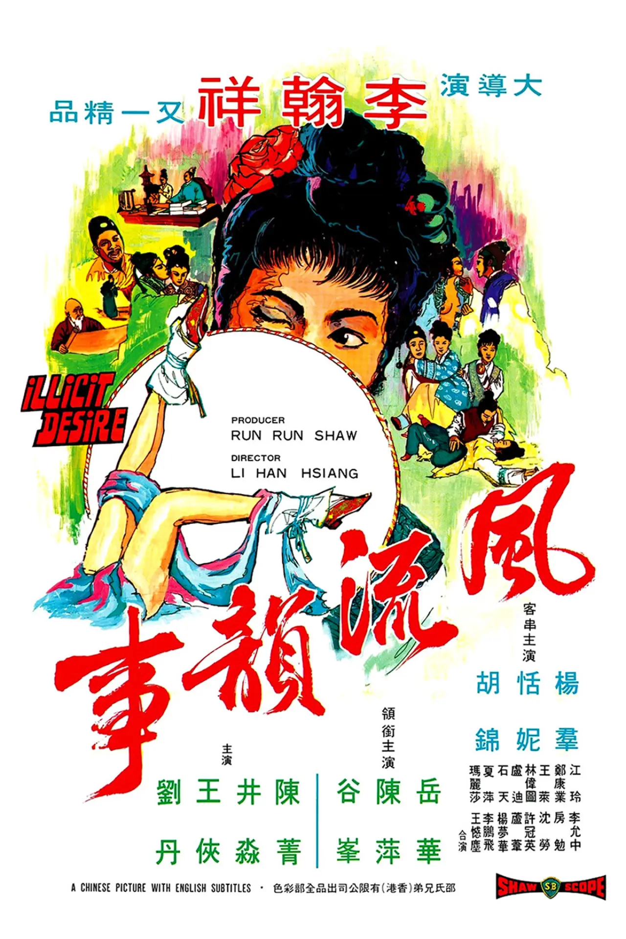 Plakat filmowy "風流韻事"