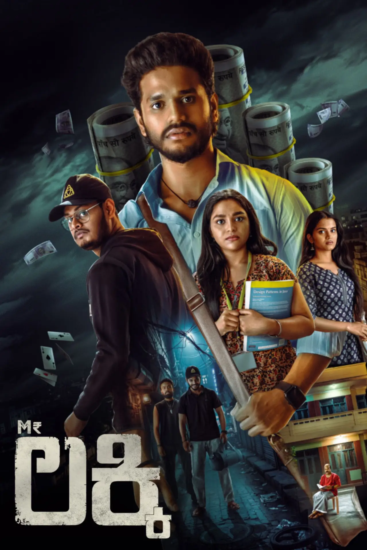 Plakat filmowy "ಮಿಸ್ಟರ್ ಲಕ್ಕಿ"