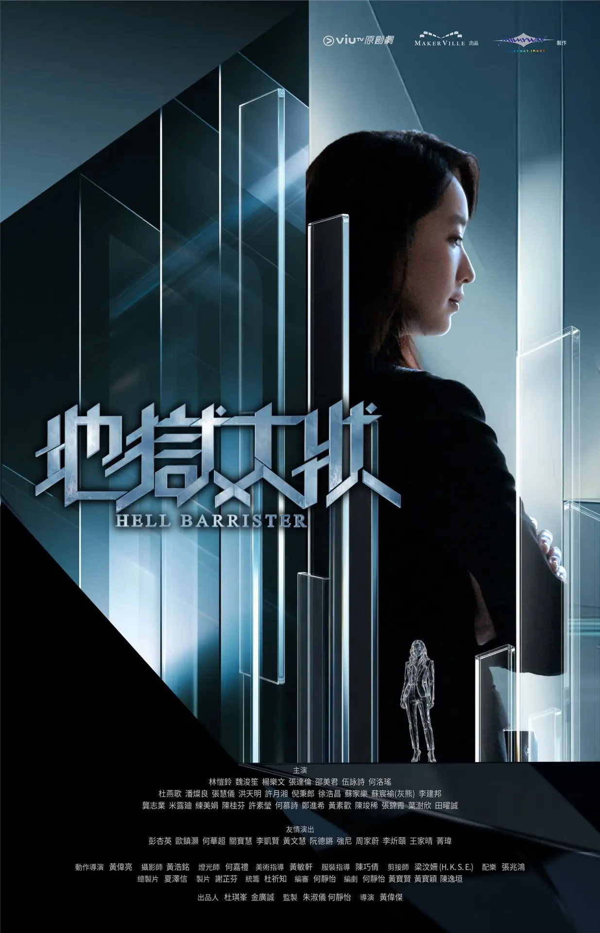 Plakat filmowy "地獄大狀"