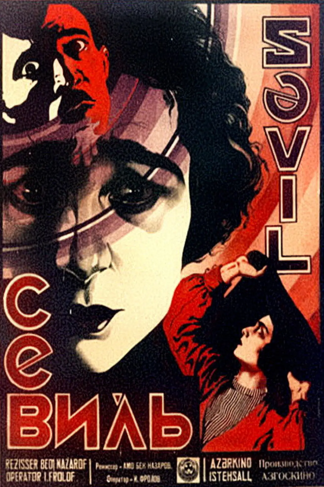 Plakat filmowy "Севиль"