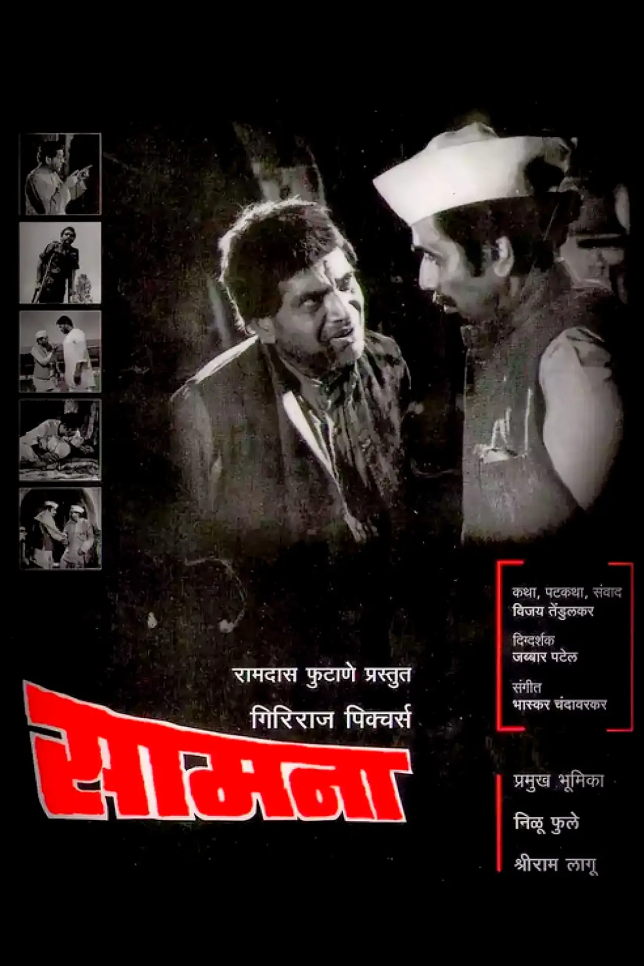 Plakat filmowy "Samna"