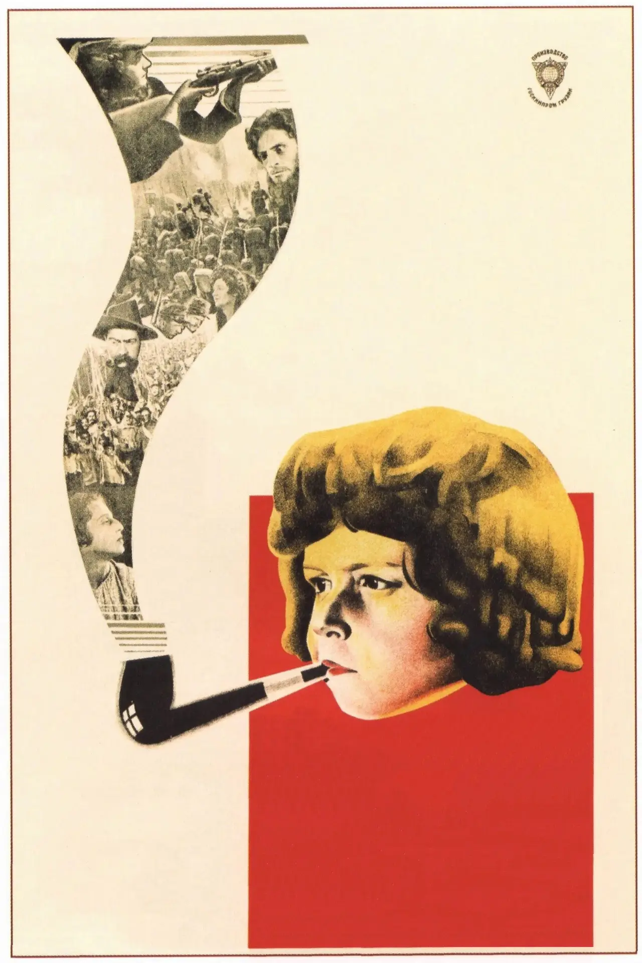 Plakat filmowy "კომუნარის ჩიბუხი"