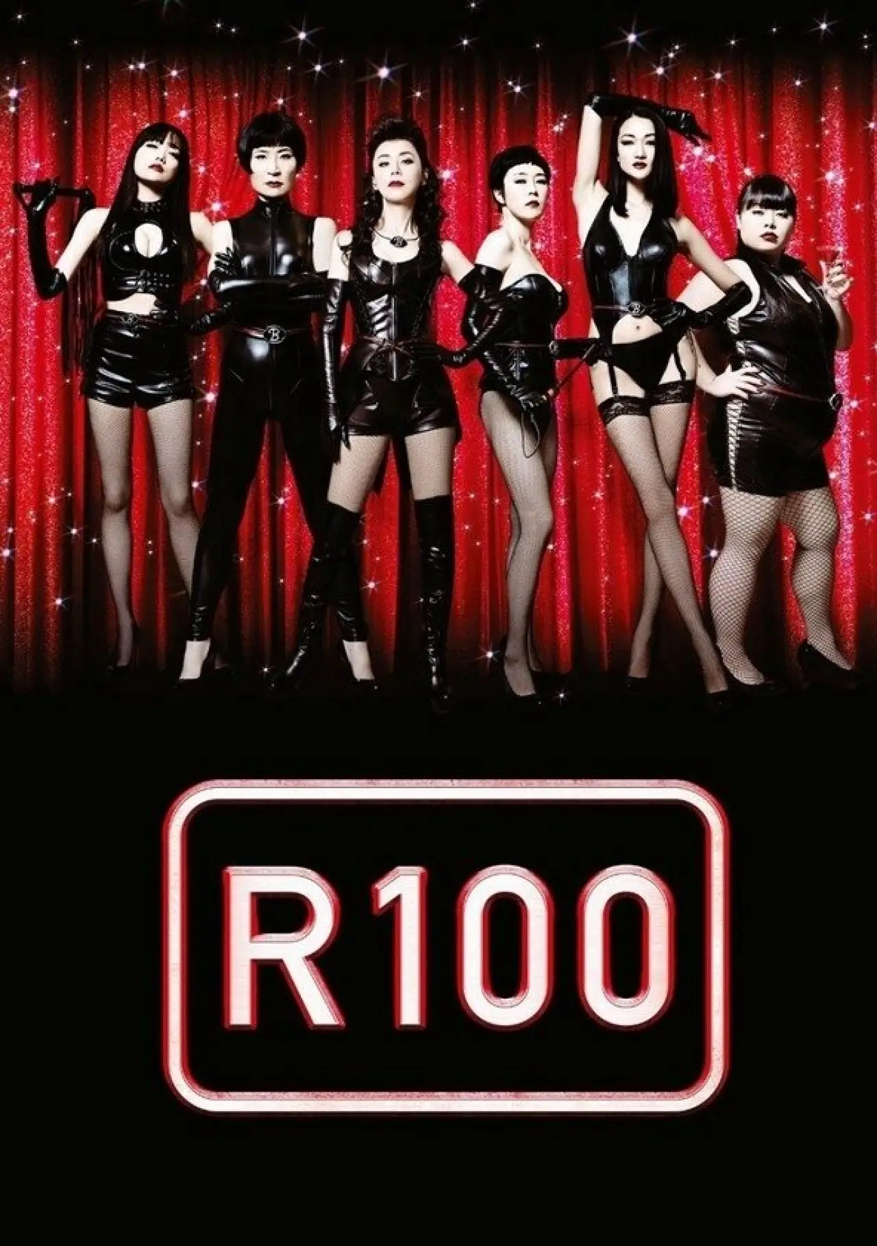 Plakat filmowy "R100"