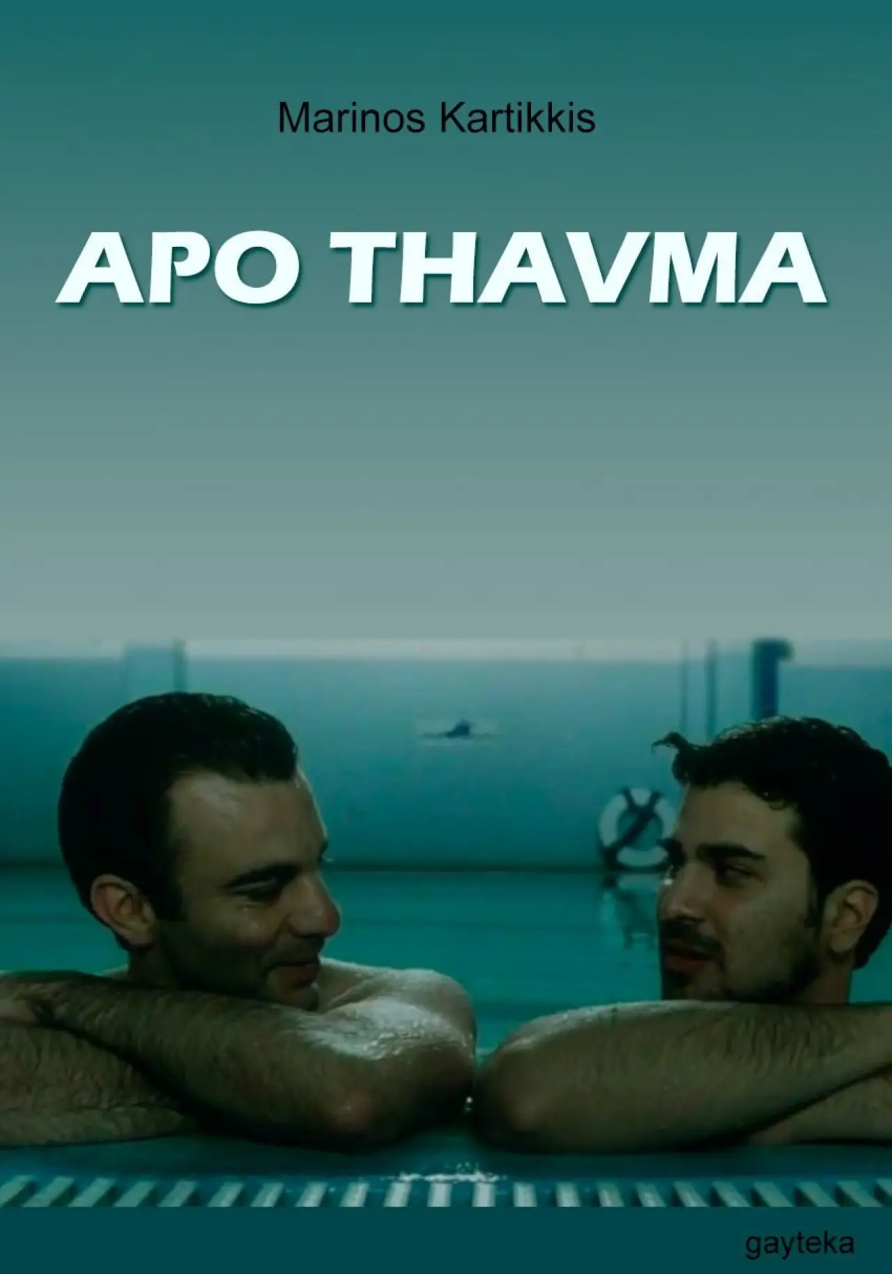 Plakat filmowy "Από Θαύμα"