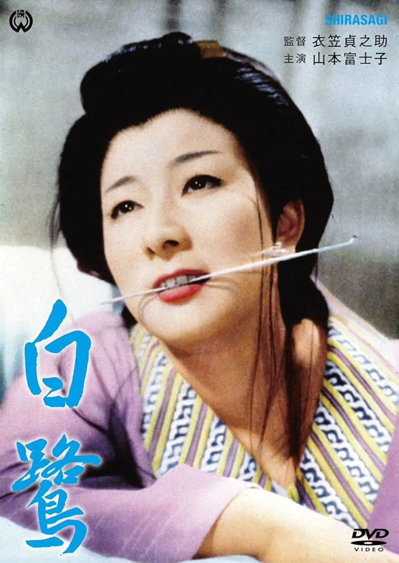 Plakat filmowy "白鷺"