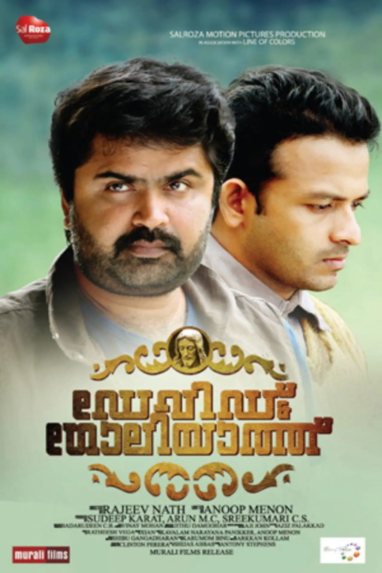 Plakat filmowy "David and Goliath"