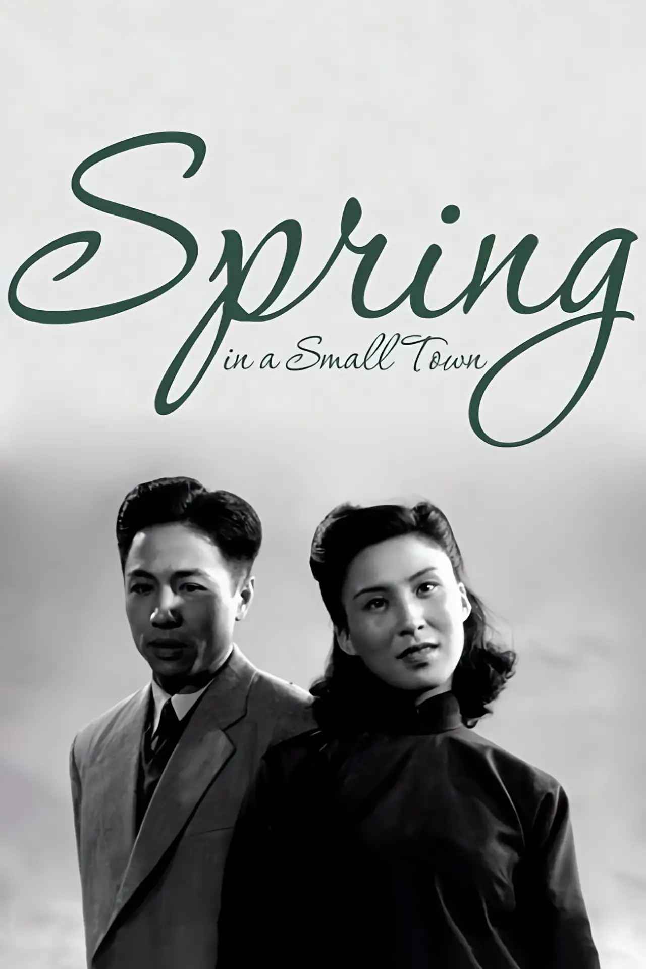 Plakat filmowy "小城之春"