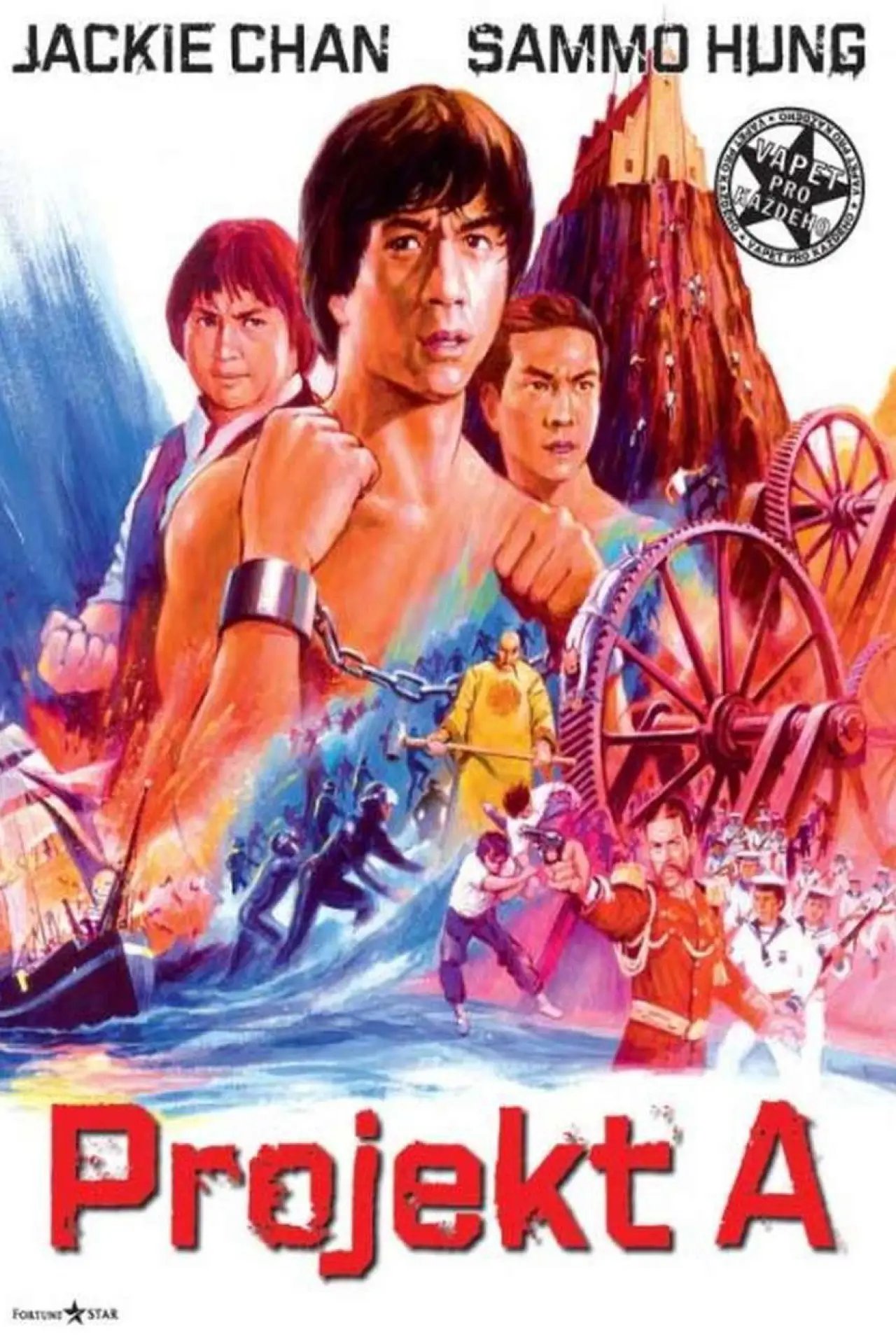 Plakat filmowy "Projekt A"